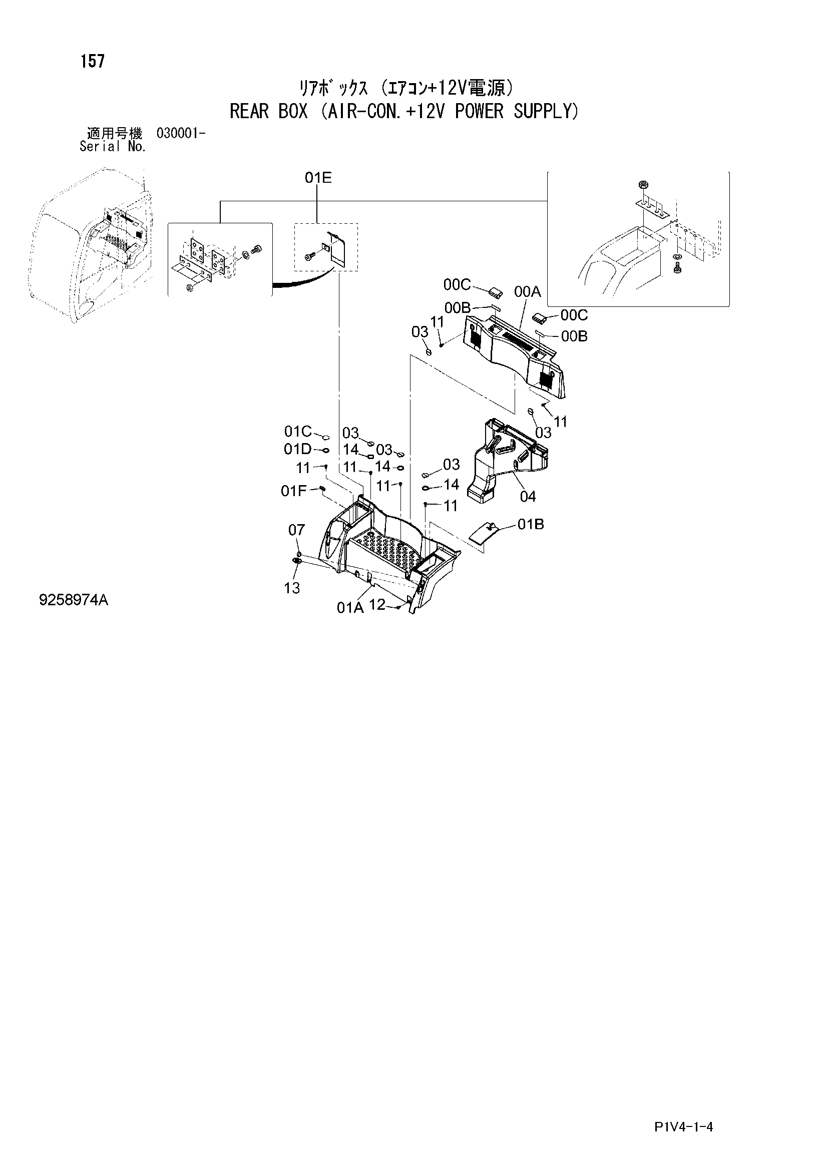 Схема Задний короб (кондиционер.+12V силовой супплй) HITACHI ZX280LCN-3FAMS