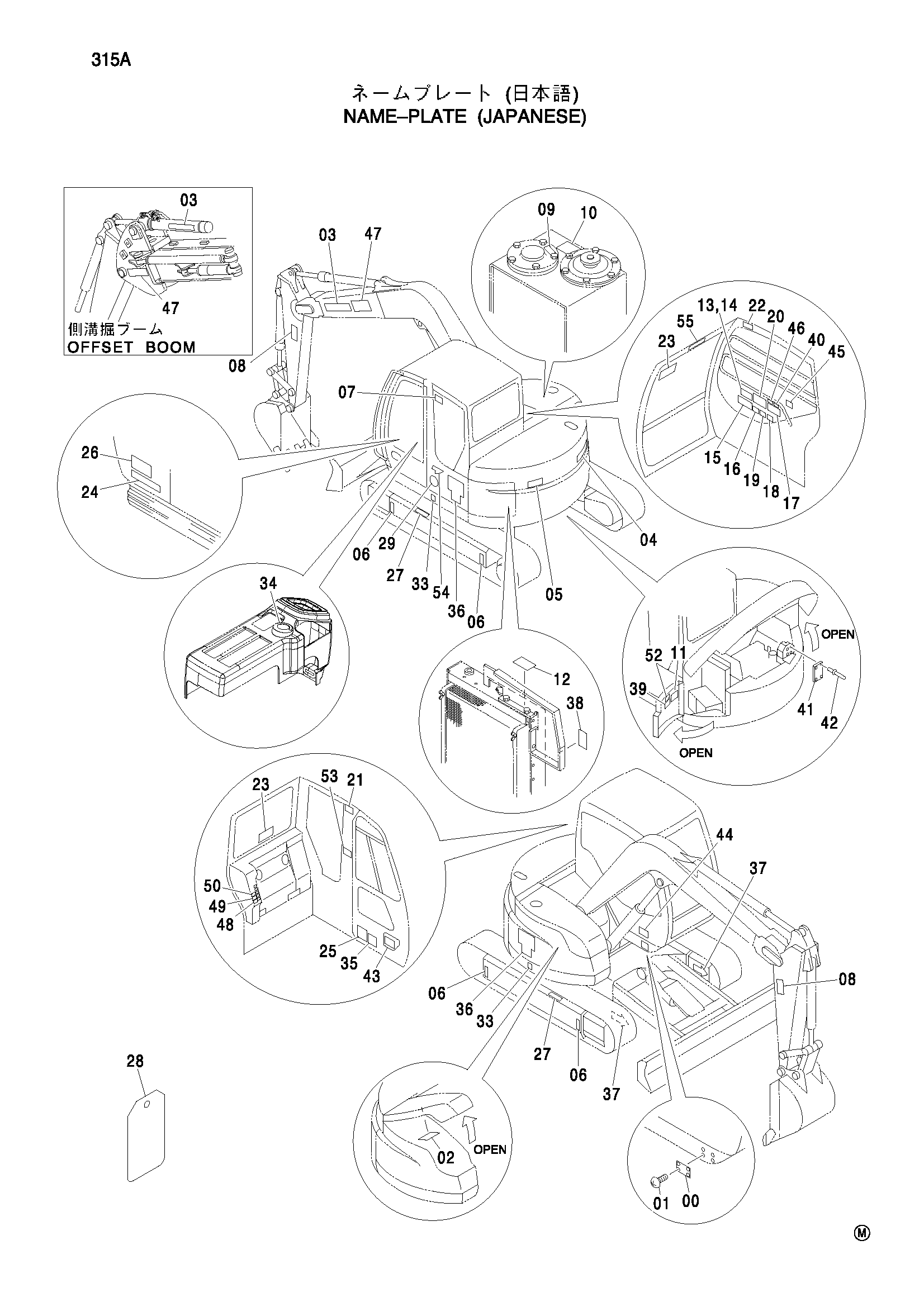 Схема Информационная табличка (японский) HITACHI ZX75US