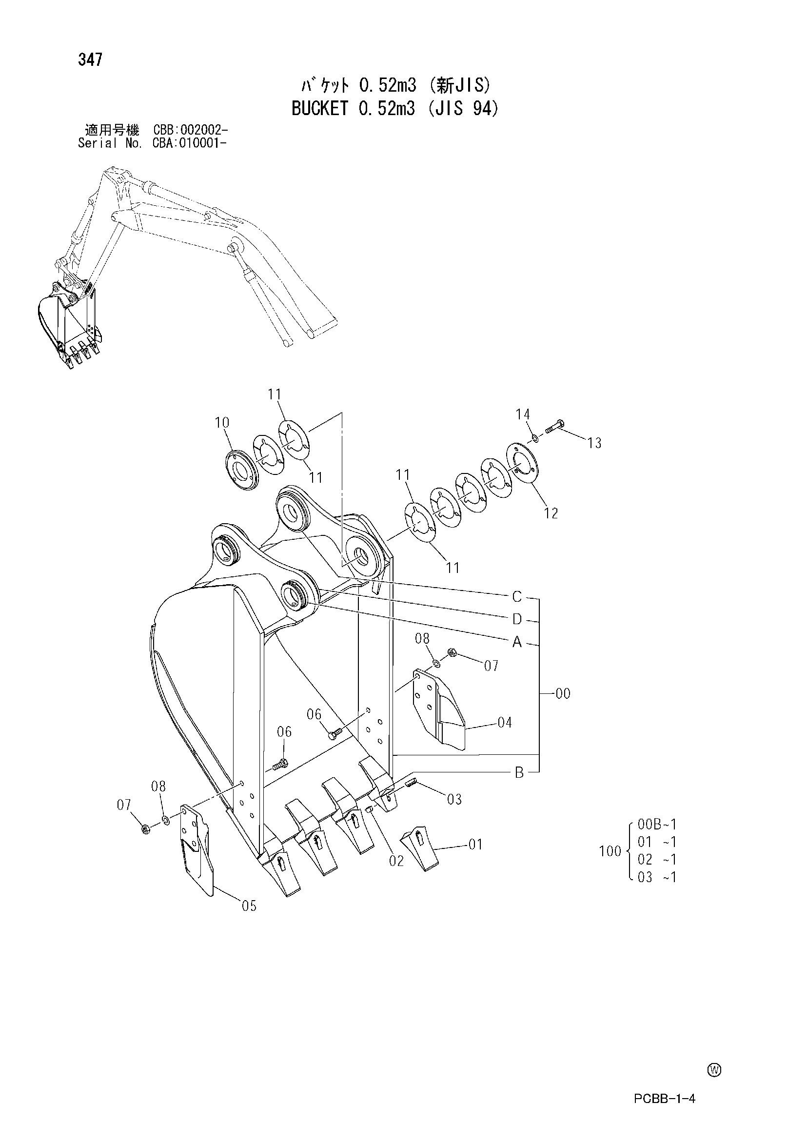 Схема Ковш 0.52m3 (JIS 94) HITACHI ZX160W