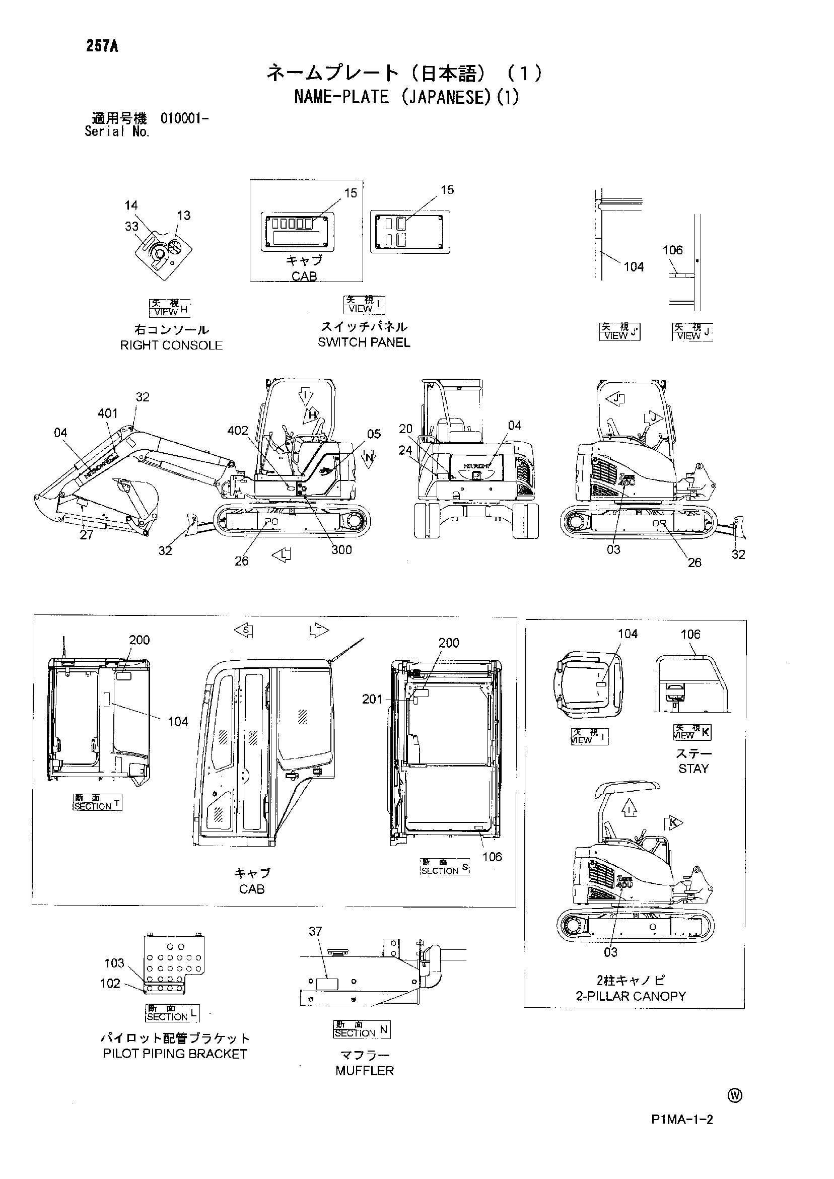 Схема Информационная табличка (японский)(1) HITACHI ZX50U-2