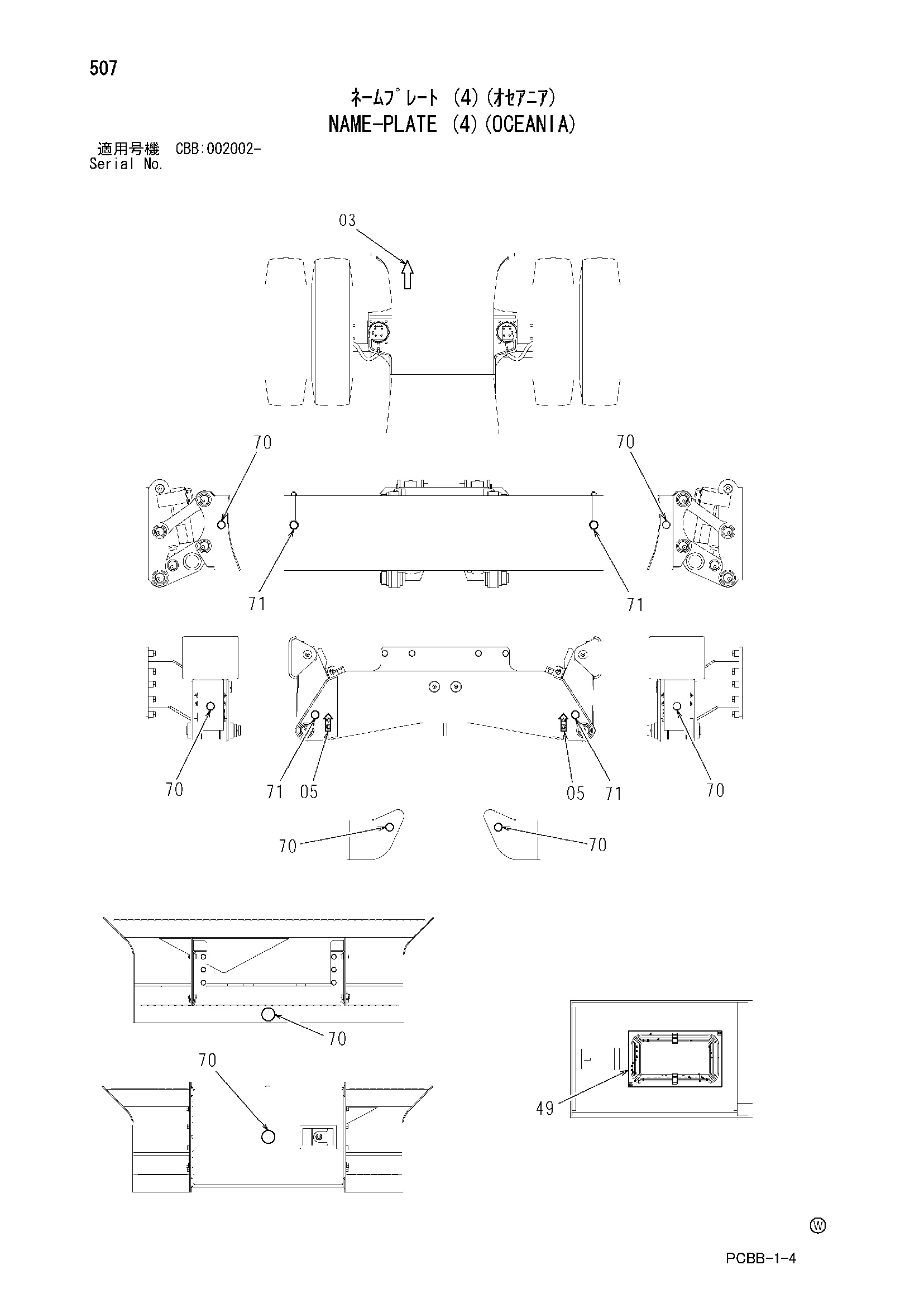 Схема Информационная табличка (4)(Океания) HITACHI ZX160W-AMS