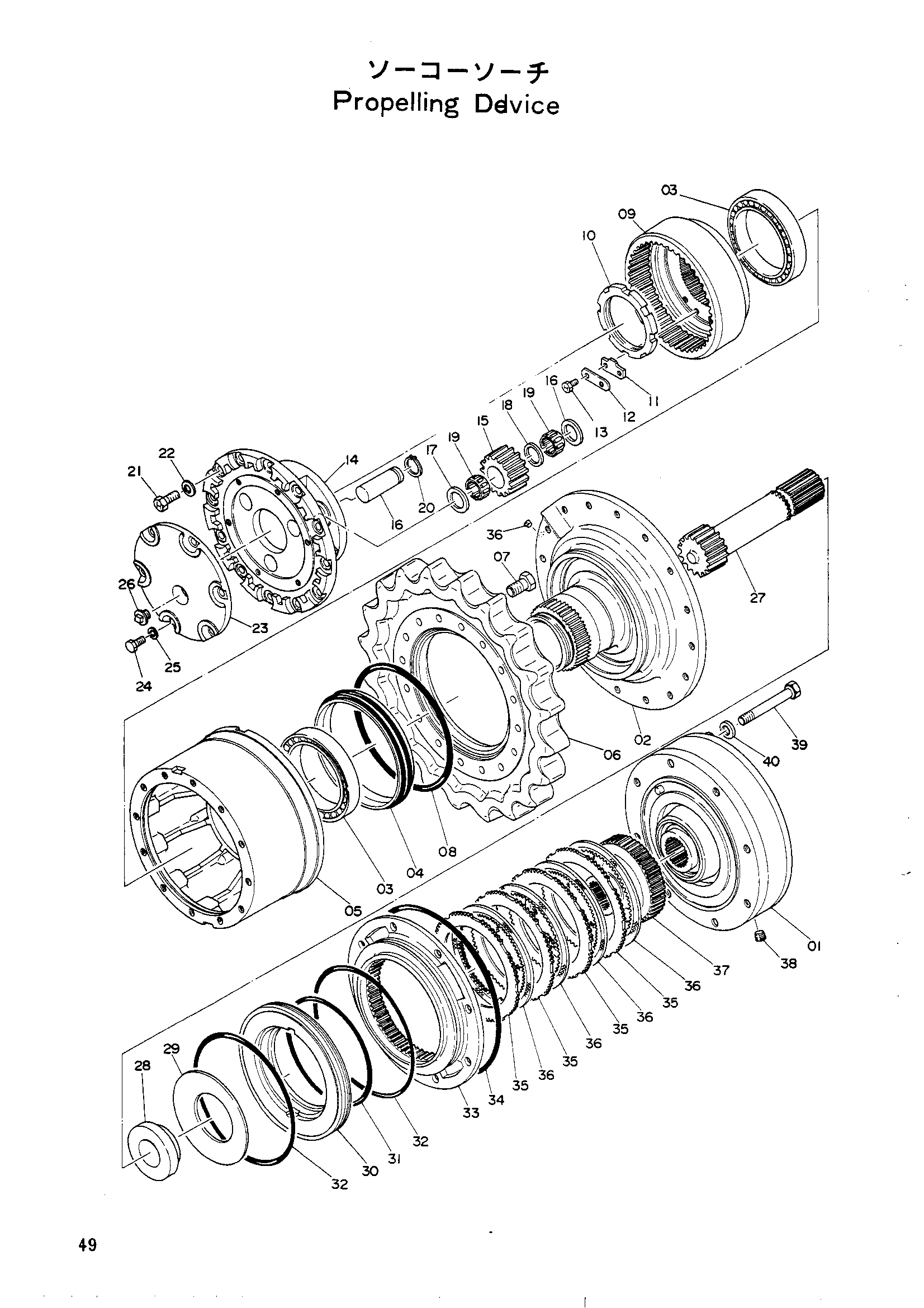 Схема Ходовой трансмиссия HITACHI UH051