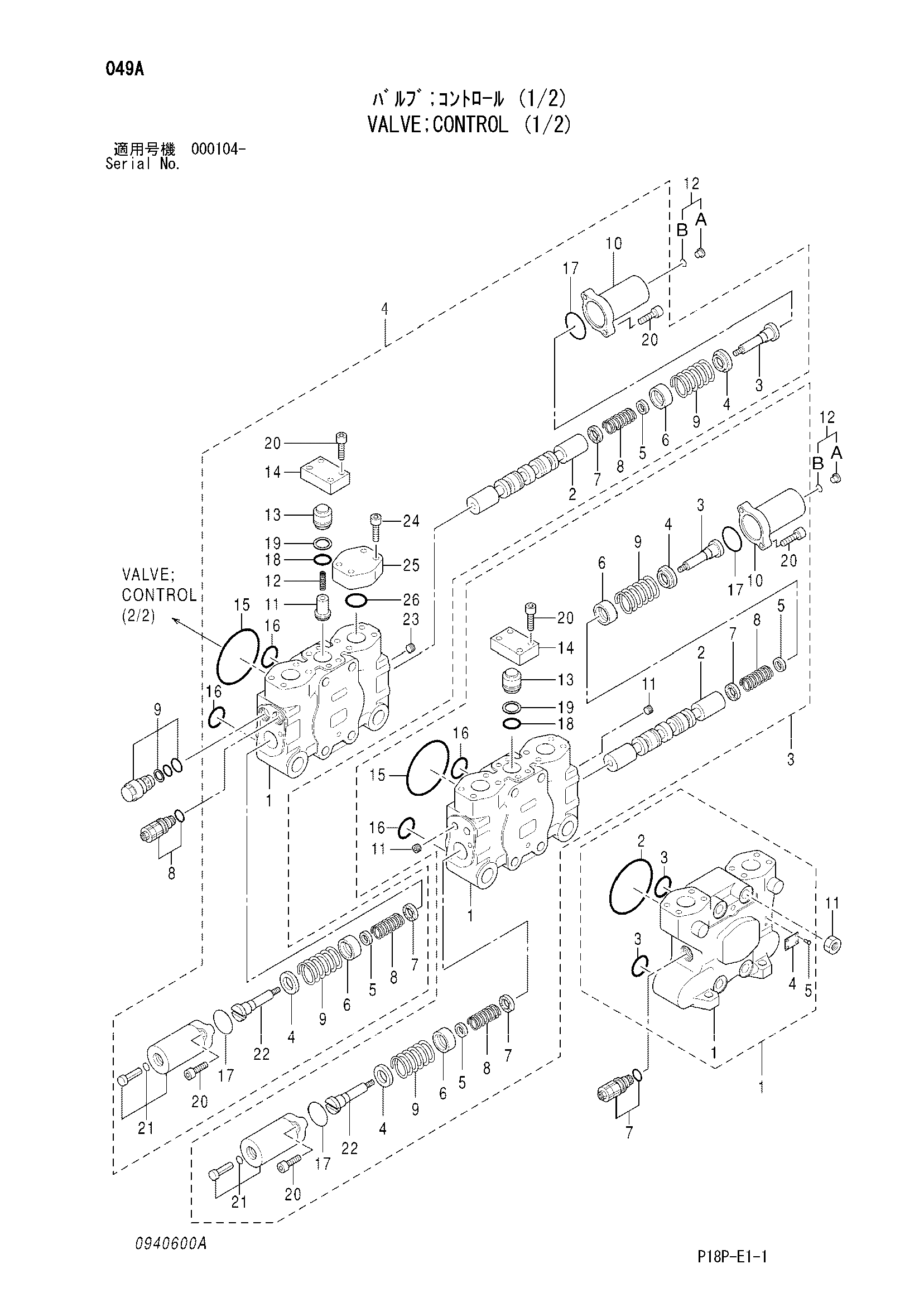 Схема Гидрораспределитель (1/2) HITACHI EX8000-6