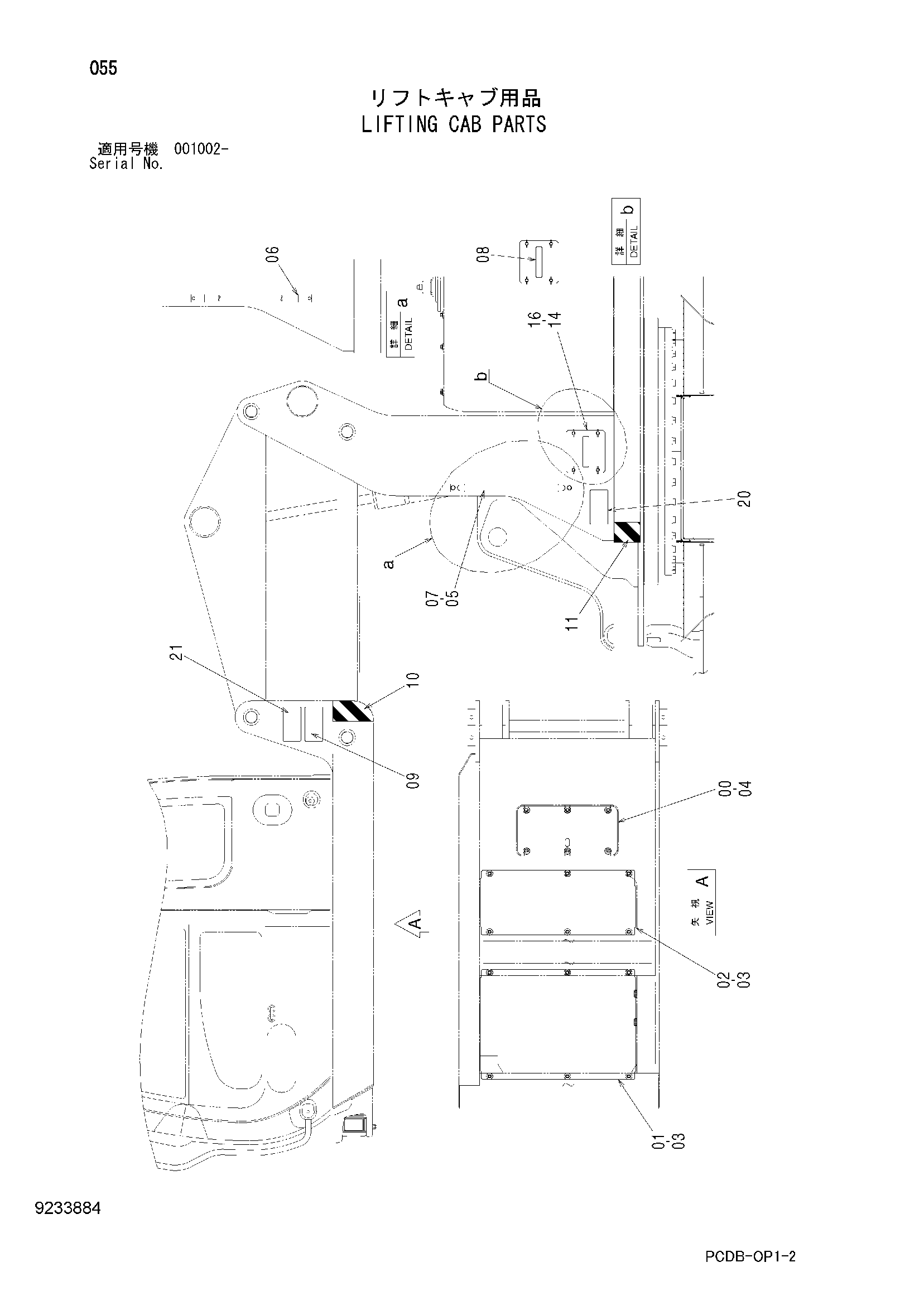 Схема Подъём кабина детали HITACHI ZX210W-AMS