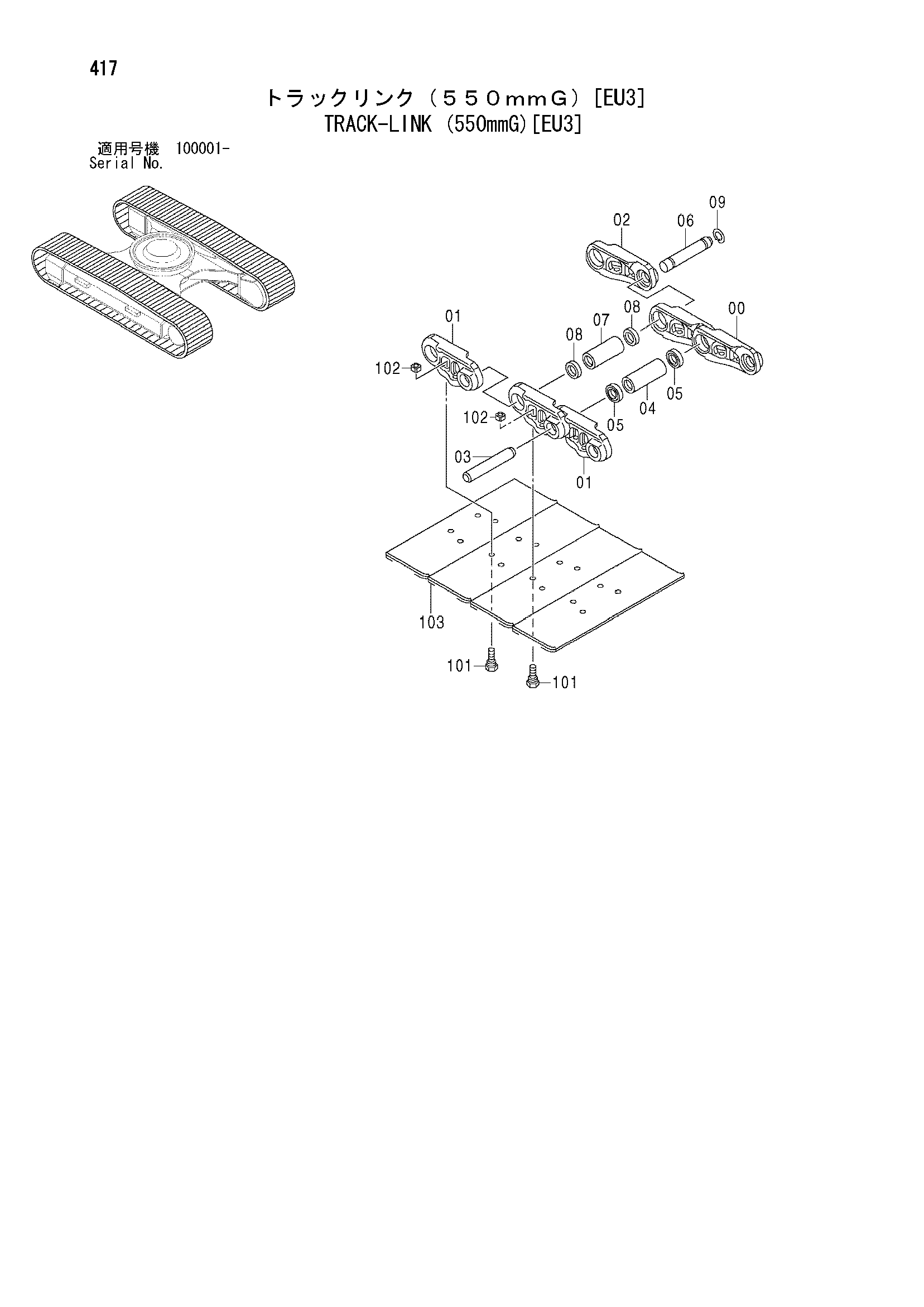 Схема Гусеничная цепь (550mmG)[EU3] HITACHI ZX210-AMS