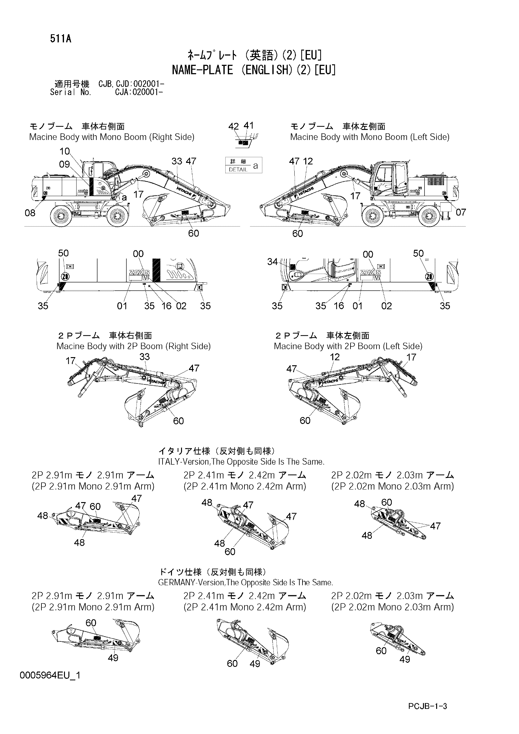 Схема Информационная табличка (английский)(2)[EU] HITACHI ZX210W-3DARUMA