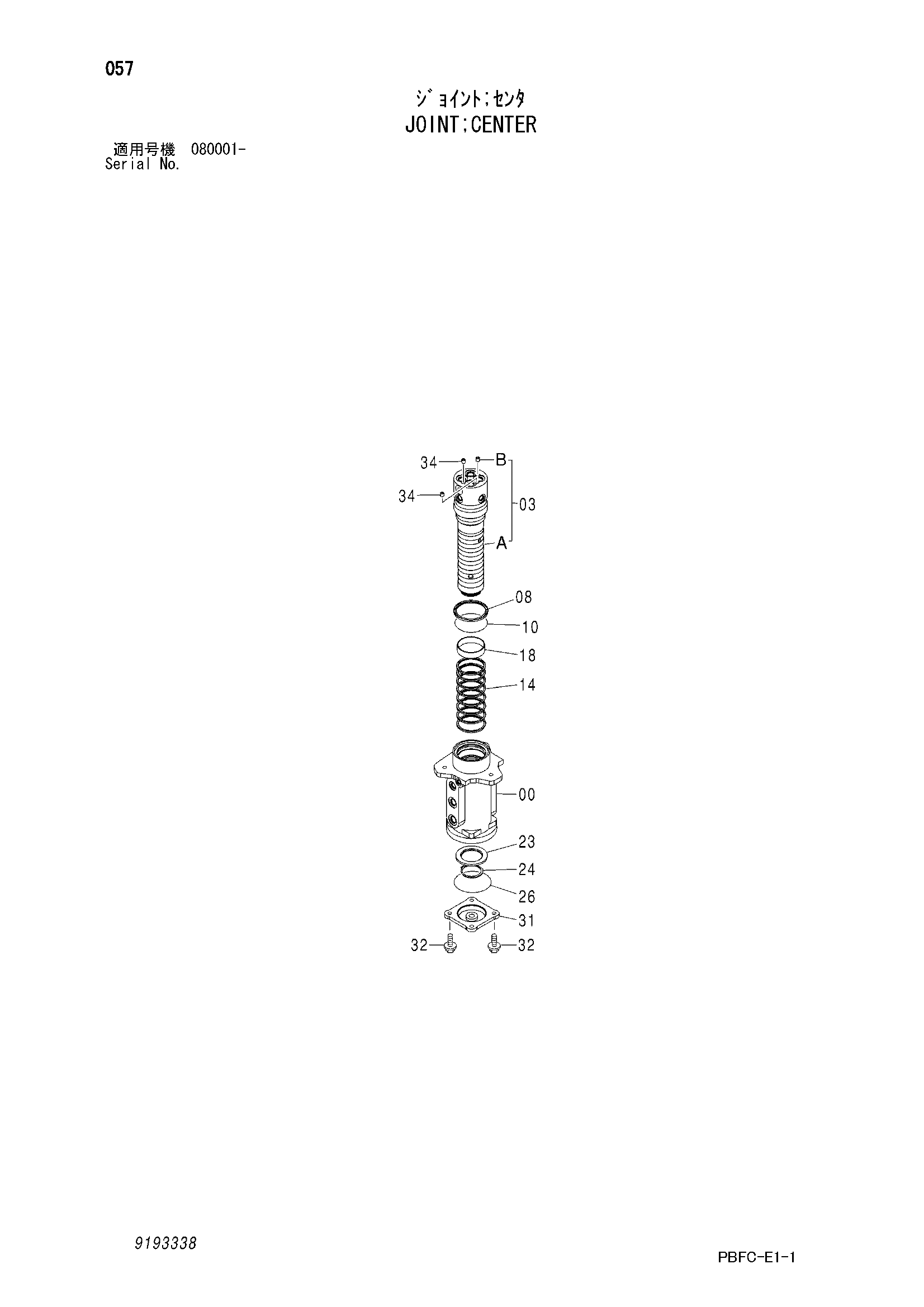 Схема Центральный коллектор HITACHI ZX85USB-3-HCME