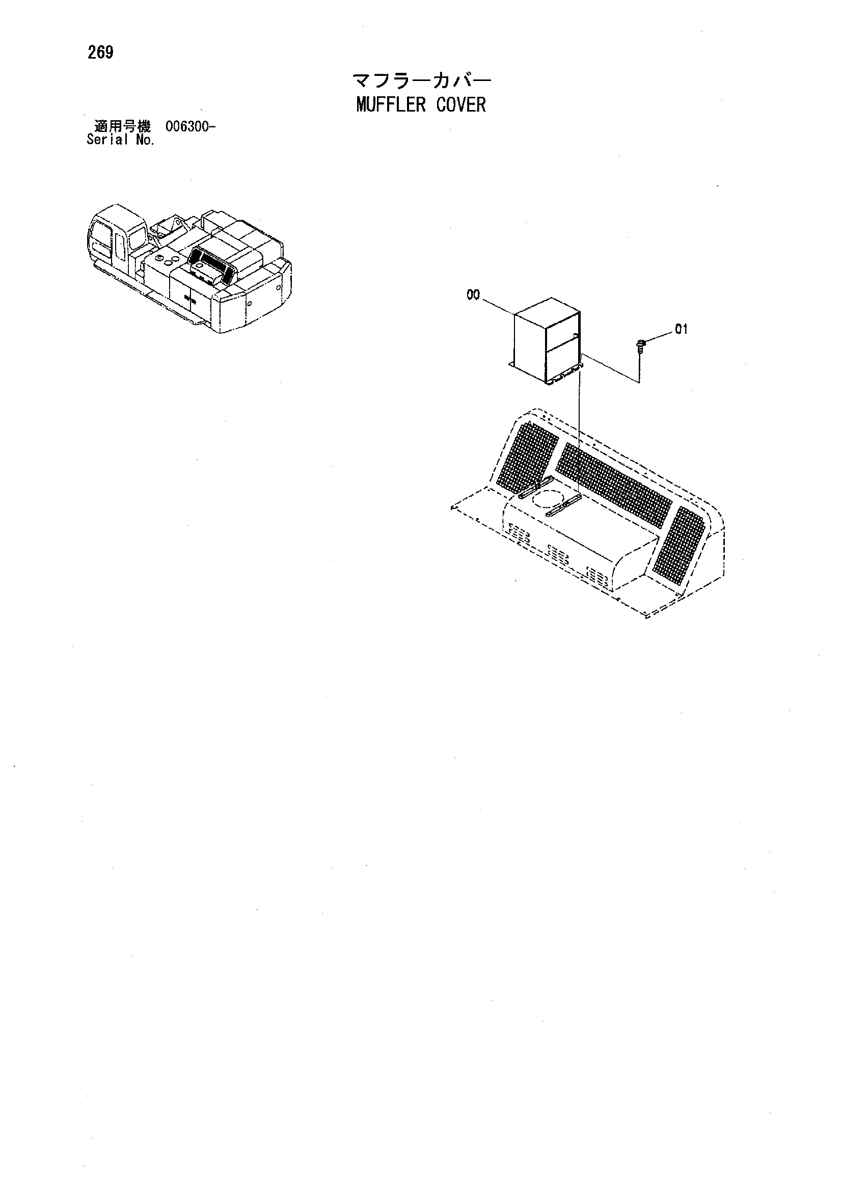 Схема Глушитель крышка HITACHI ZX850H