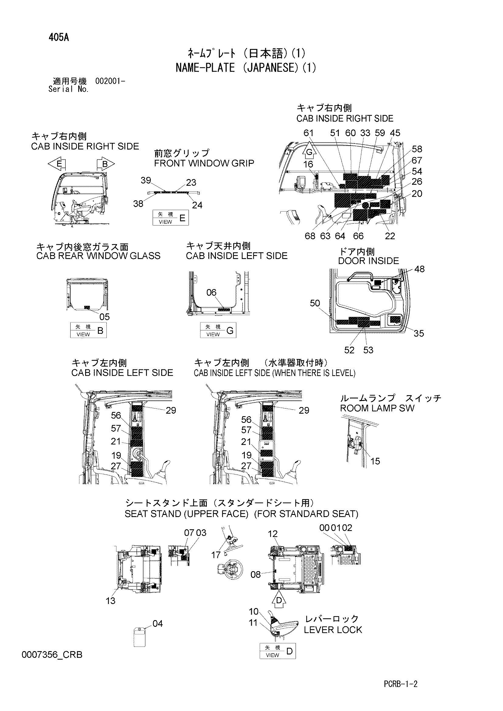 Схема Информационная табличка (японский)(1) HITACHI ZX250W-3