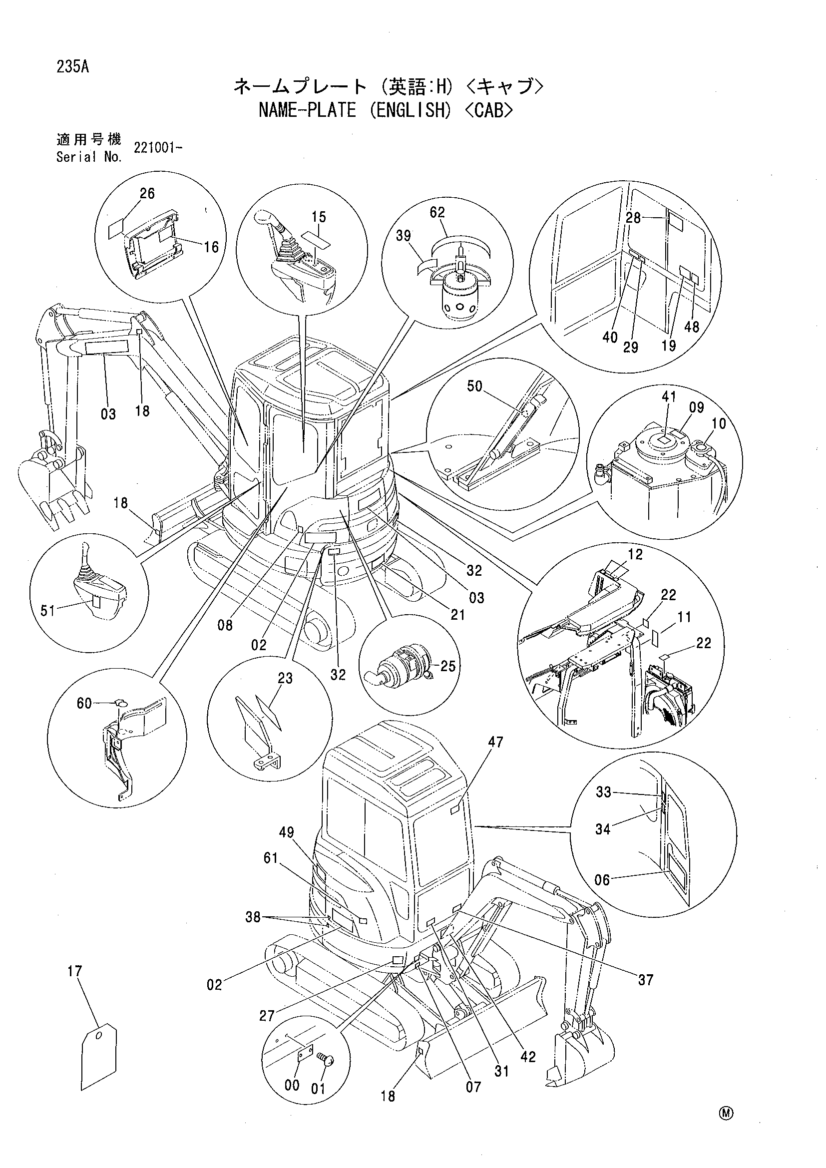 Схема Информационная табличка (английский) <кабина> HITACHI ZX27U