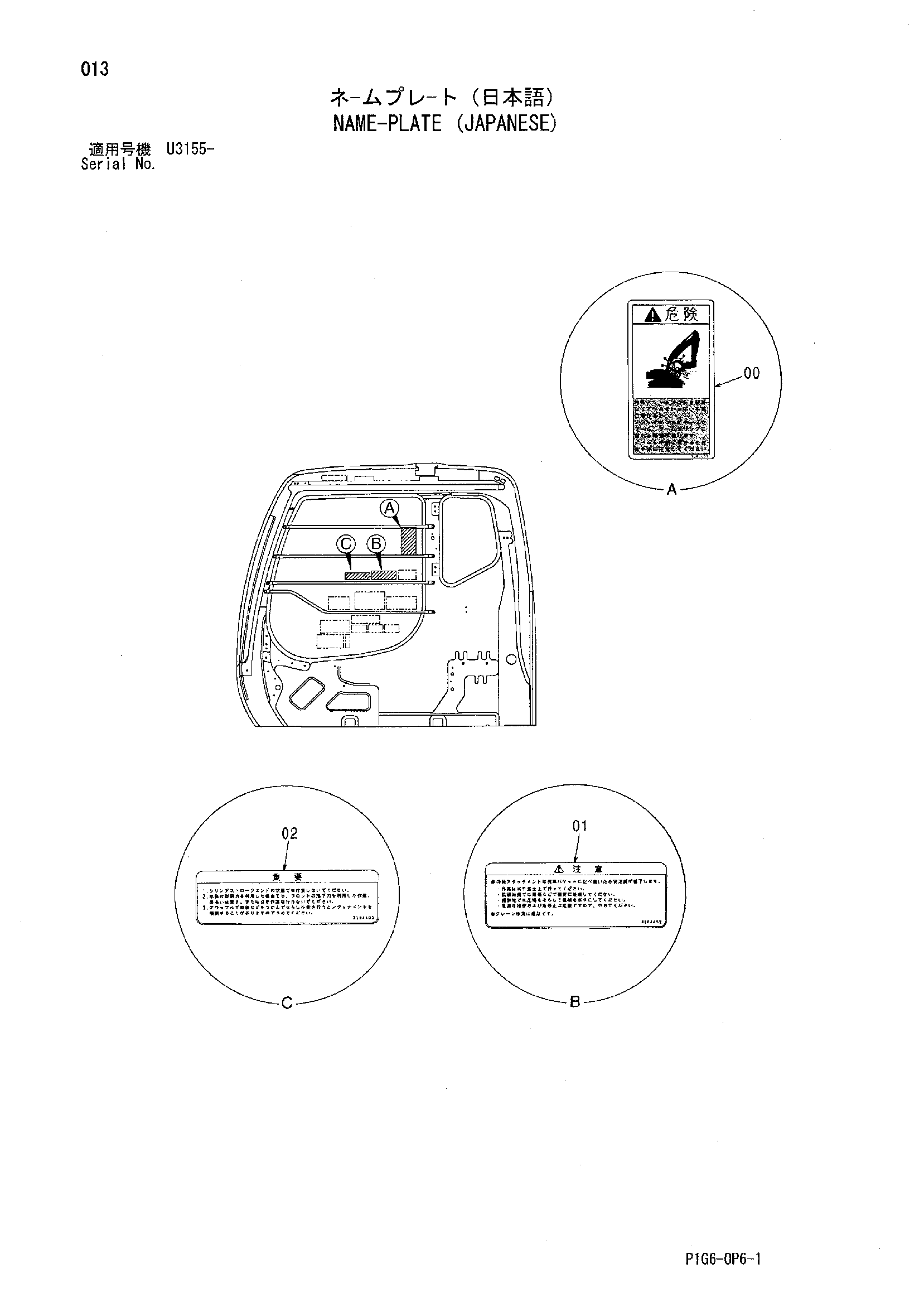 Схема Информационная табличка (японский) HITACHI ZX230