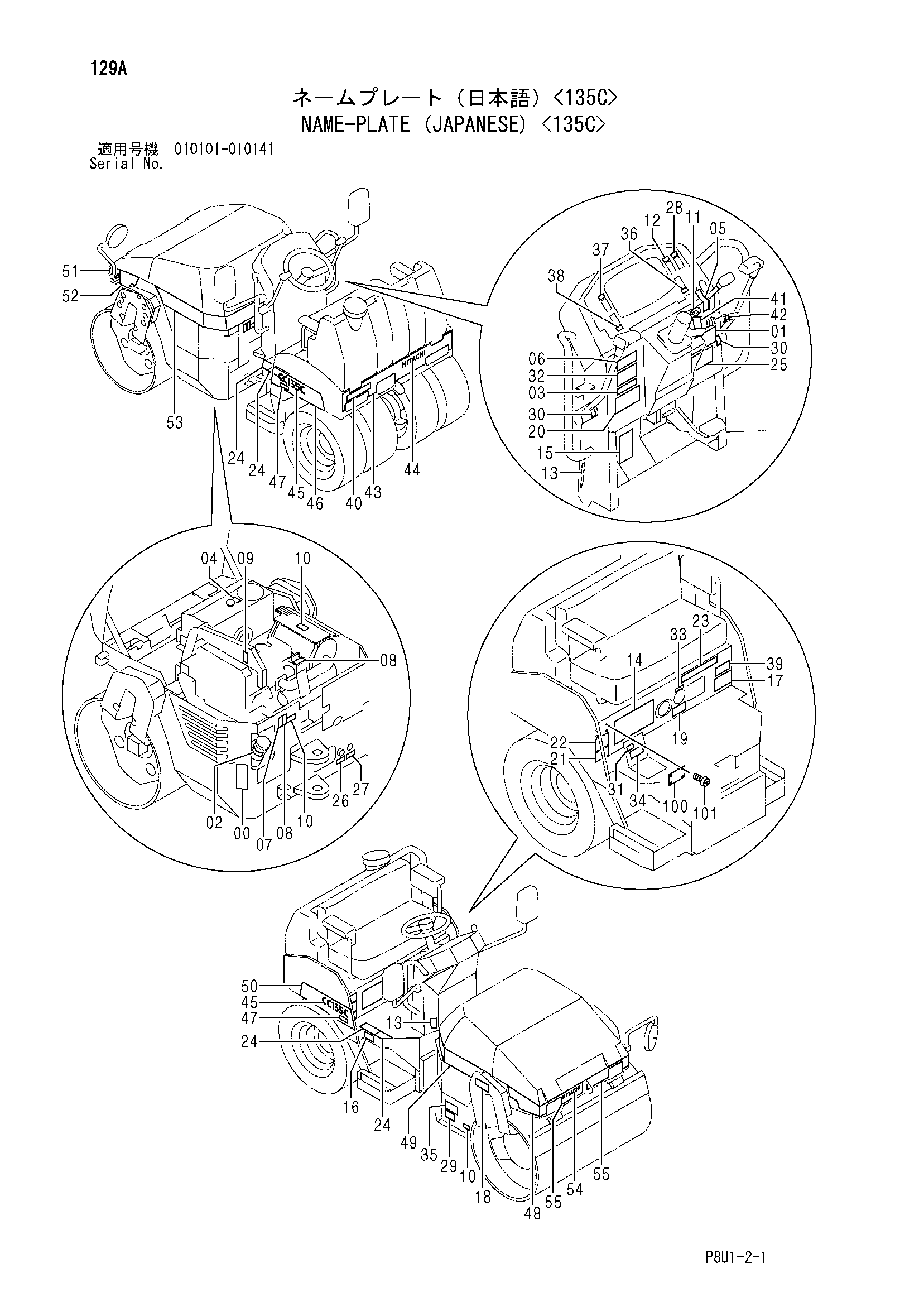 Схема Информационная табличка (японский) <135C> HITACHI CC135C