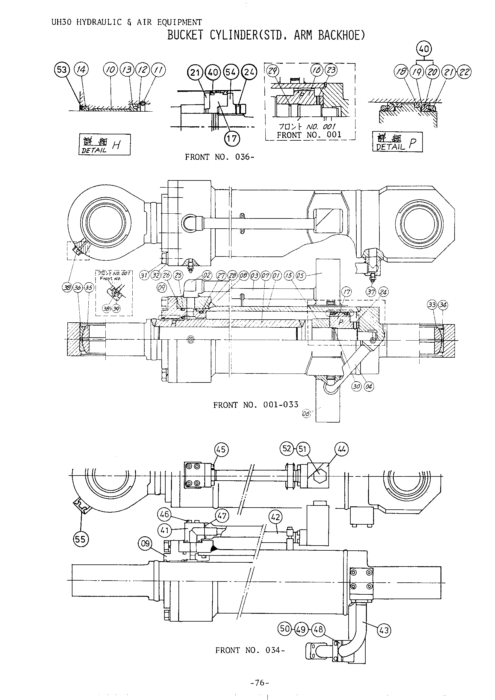 Схема Гидроцилиндр ковша (стандарт рукоять)<экскаватор> HITACHI UH30