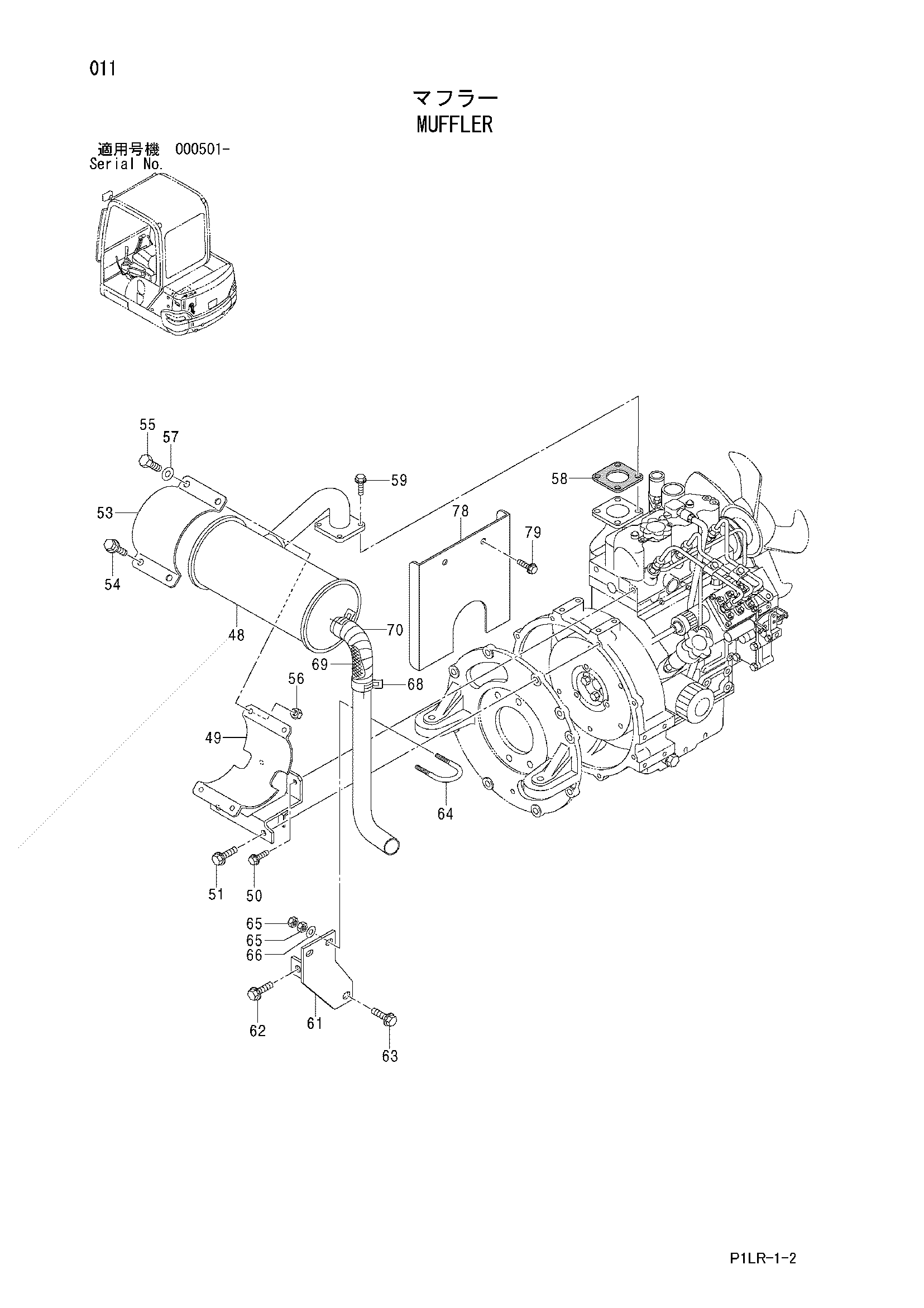 Схема Глушитель HITACHI ZX25