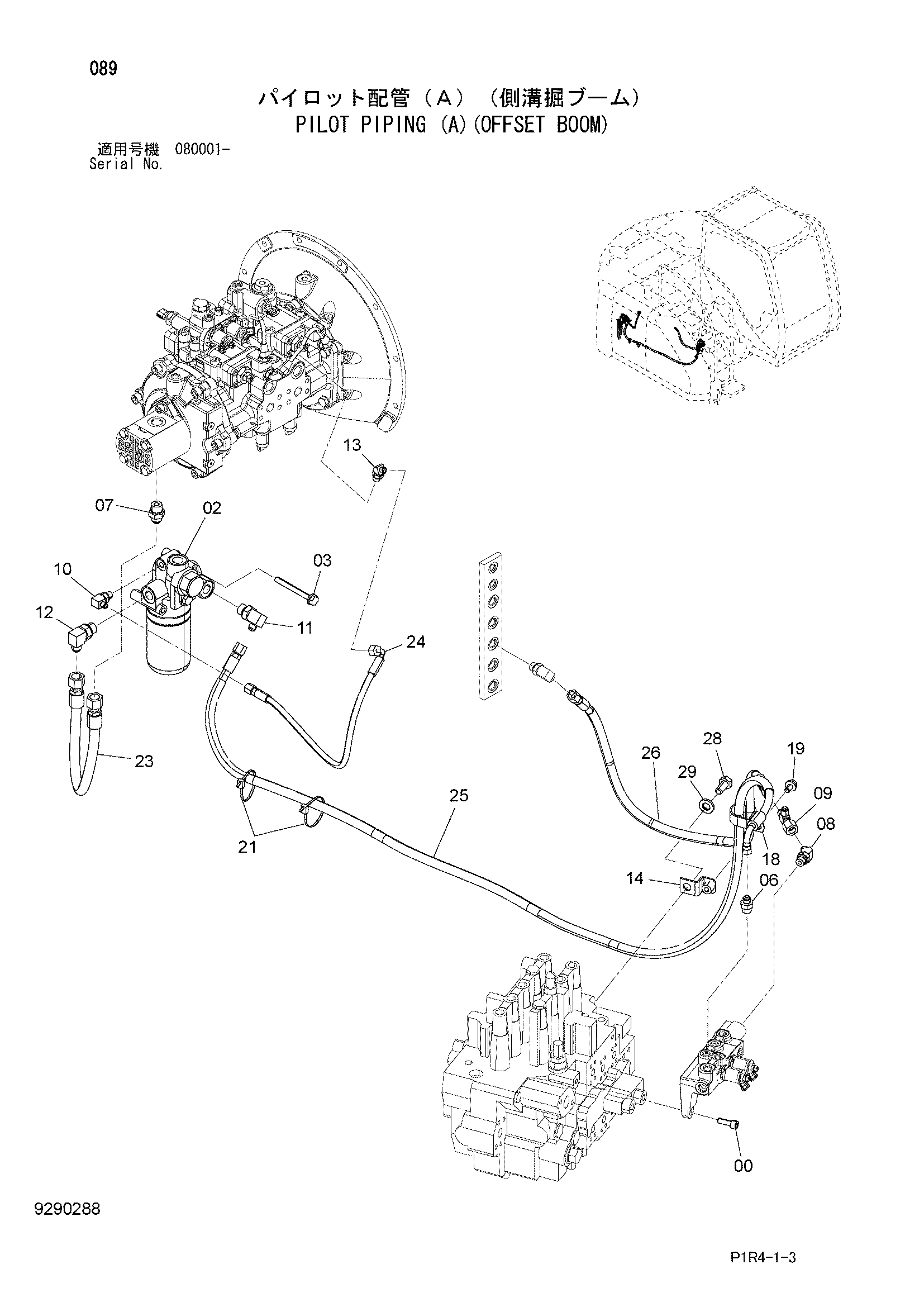 Схема Пилотные гидролинии (A)(смещаемый стрела) HITACHI ZX135USK-3