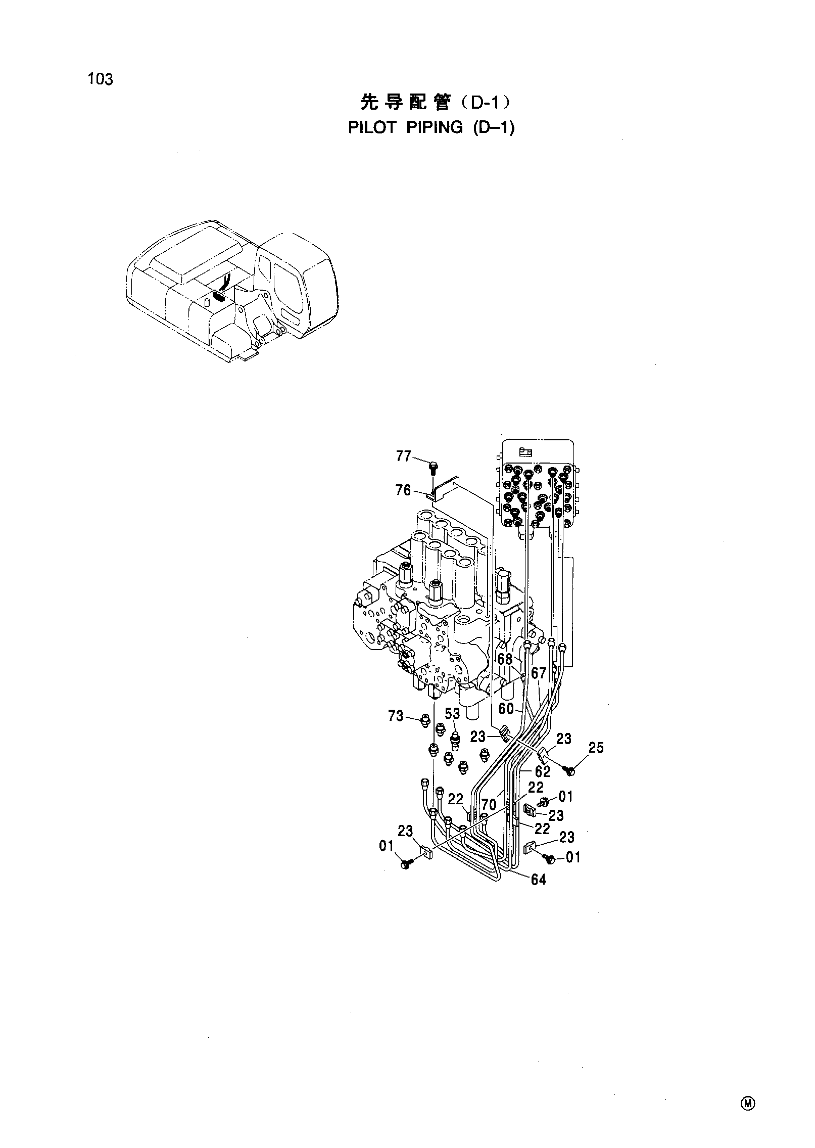 Схема PILOT PIPING ( D-1 ) HITACHI ZX270-HHE