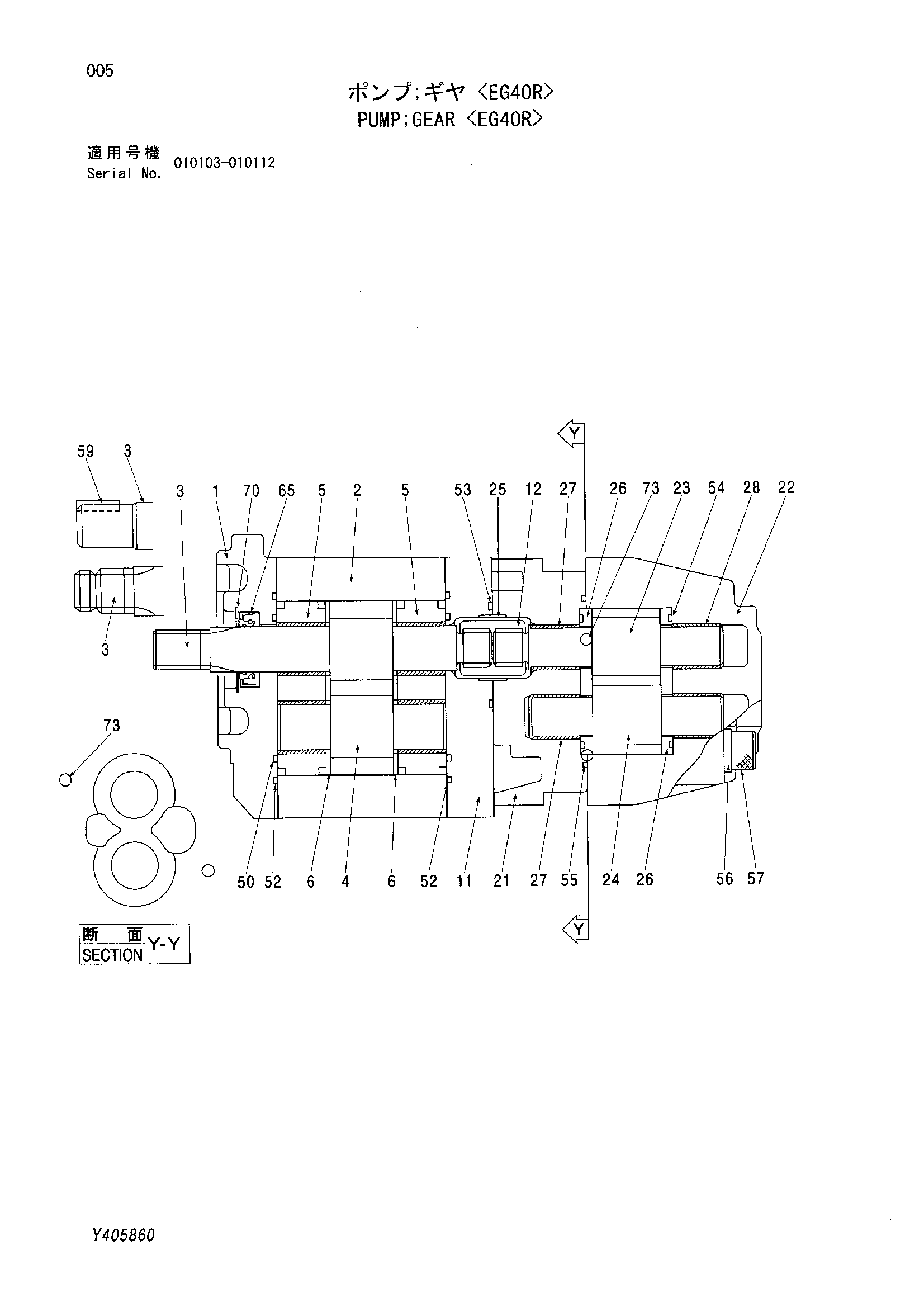 Схема Шестерённый насос <EG40R> HITACHI EG40R