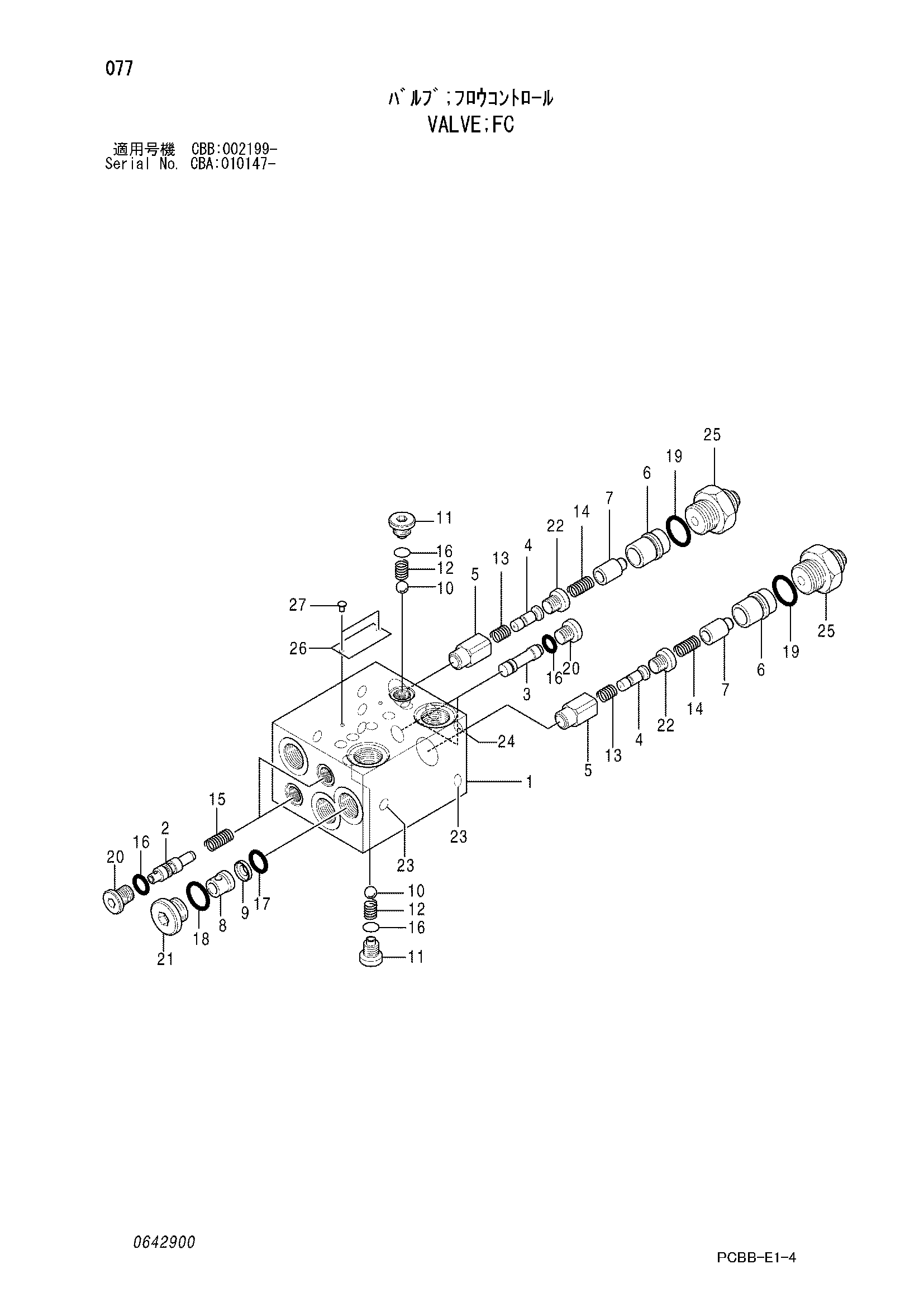 Схема Клапан регулировочный HITACHI ZX160W