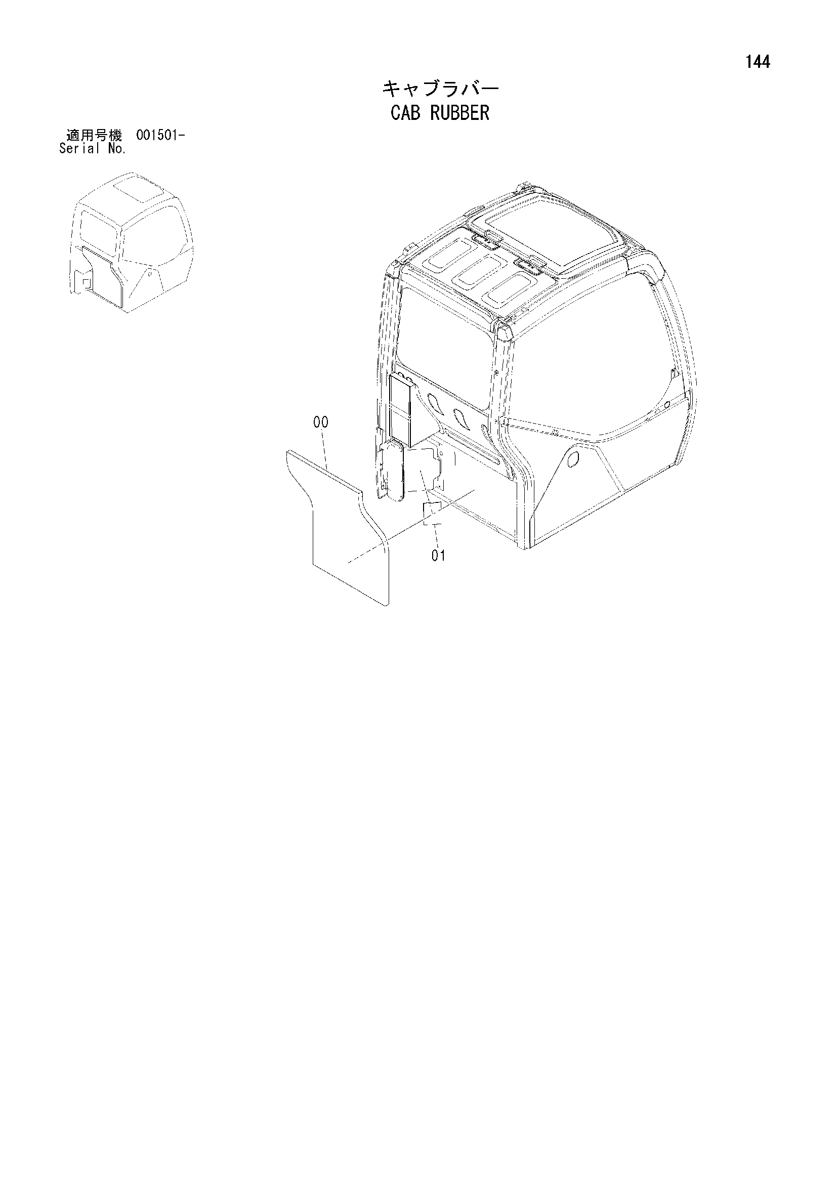 Схема Кабина резиновый HITACHI ZX75UST