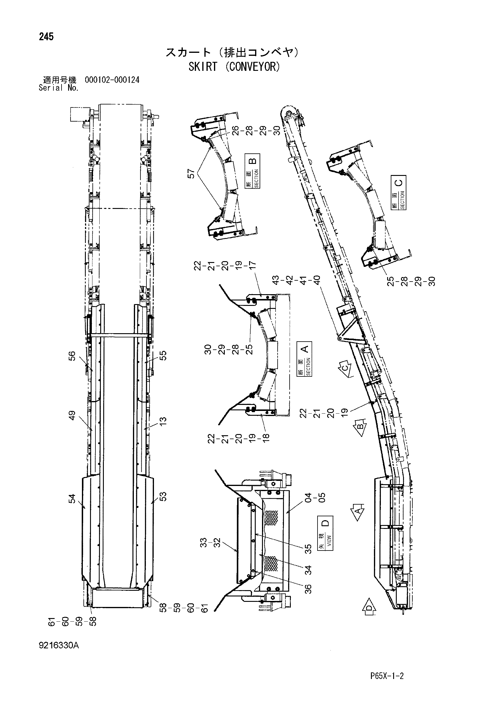 Схема Скирт (конвейер) HITACHI SR-G2000