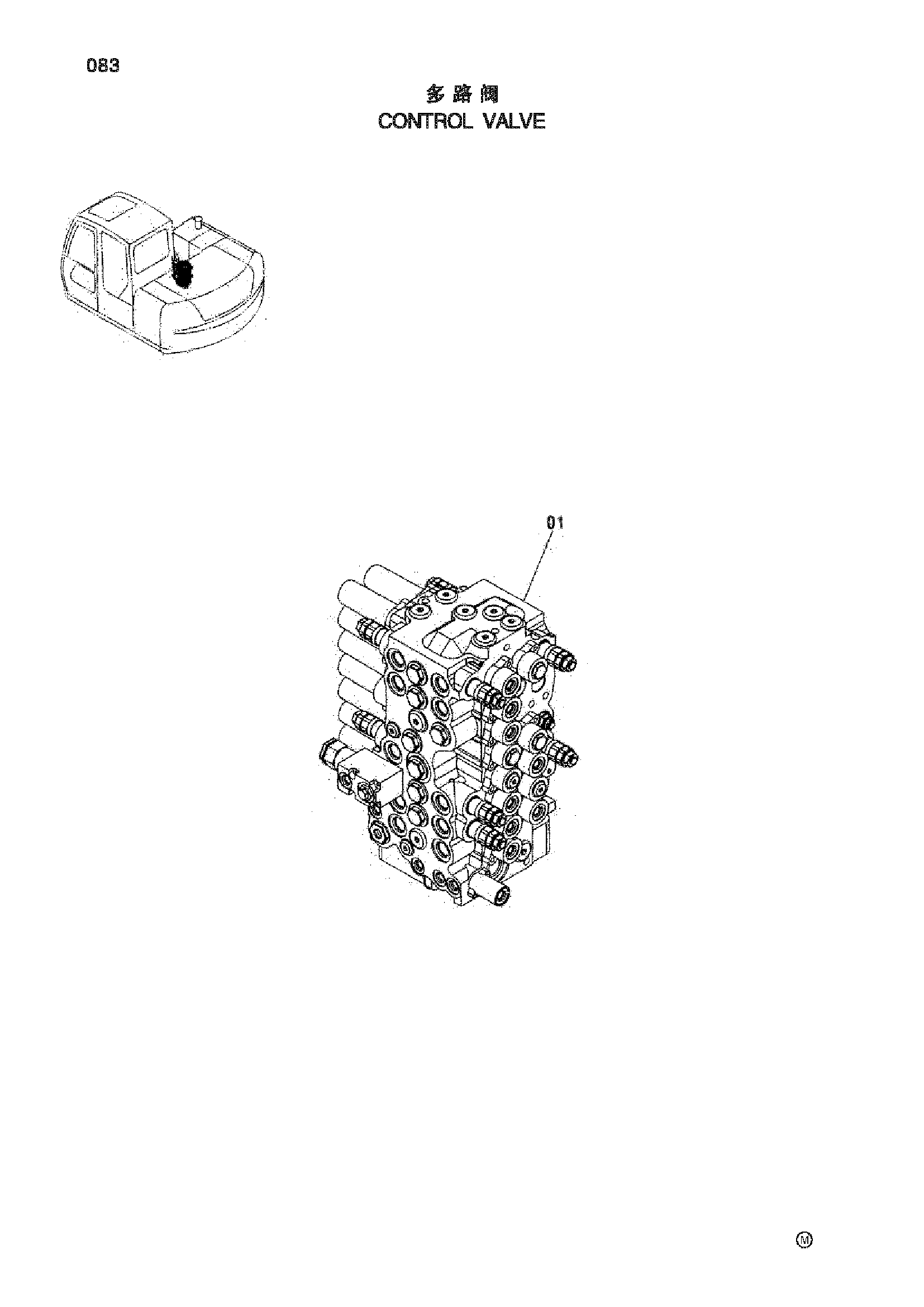 Схема Гидрораспределитель HITACHI ZX70-HHE