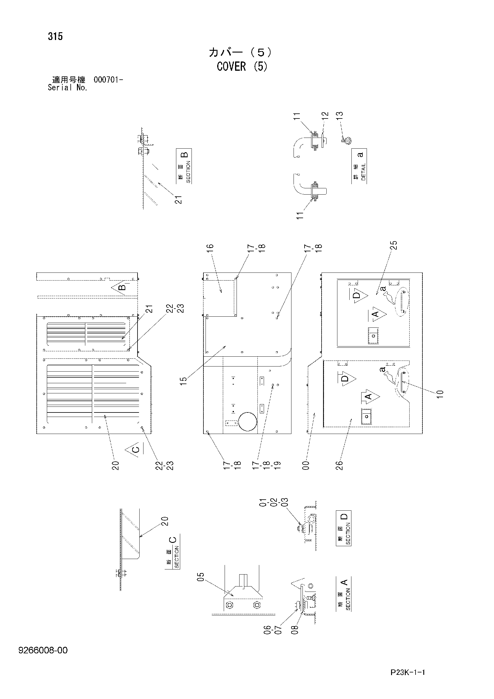 Схема Крышка (5) HITACHI SCX700-C3