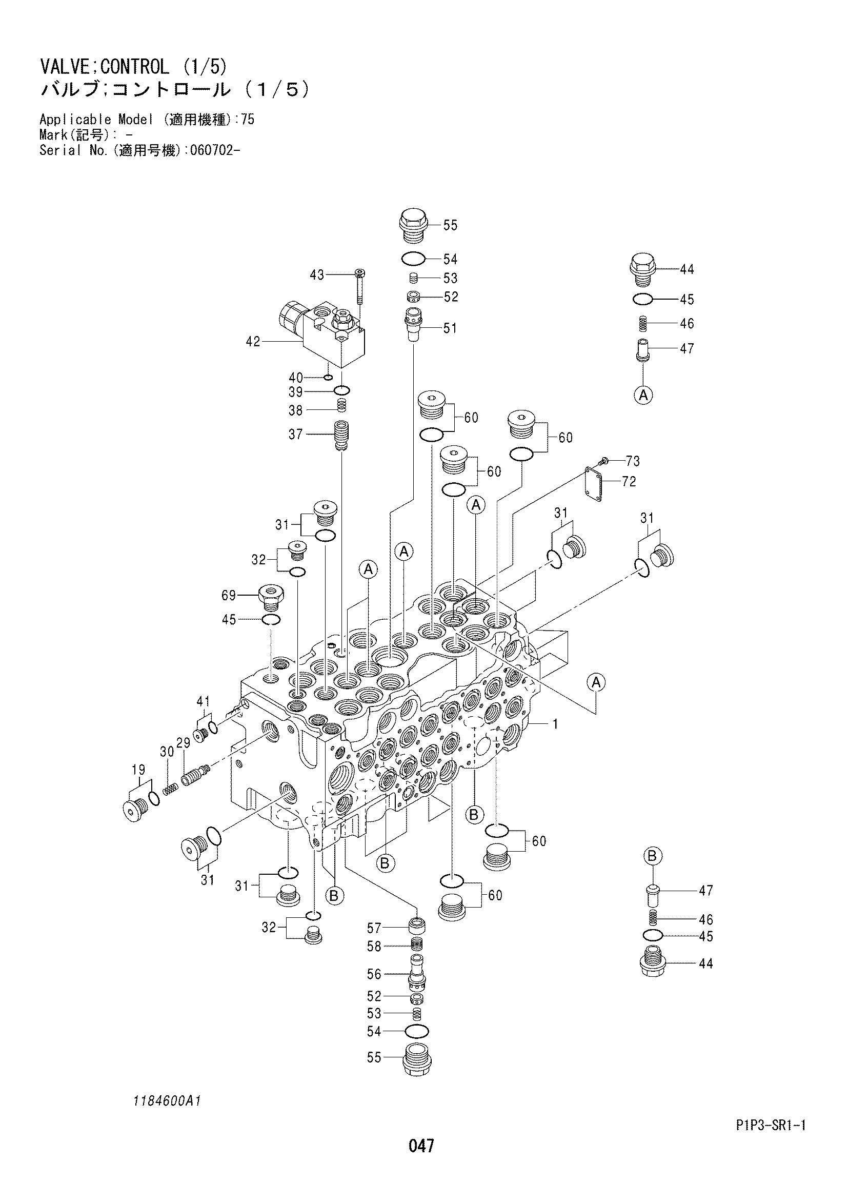Схема Гидрораспределитель (1/5) HITACHI ZX75US-3