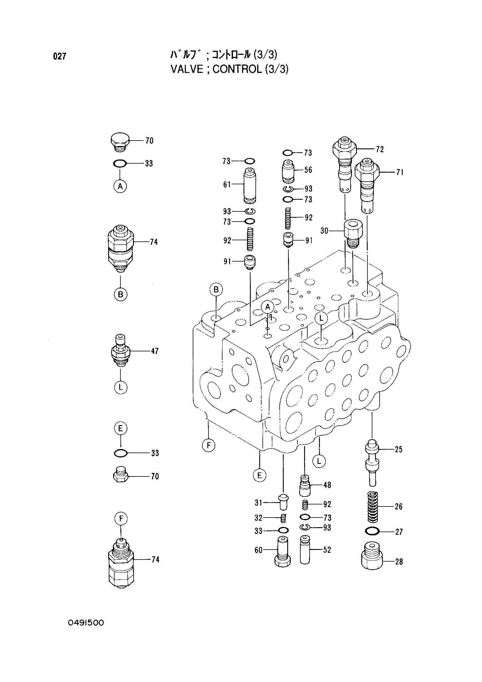 Схема Гидрораспределитель (3/3) HITACHI EX60LCT-3