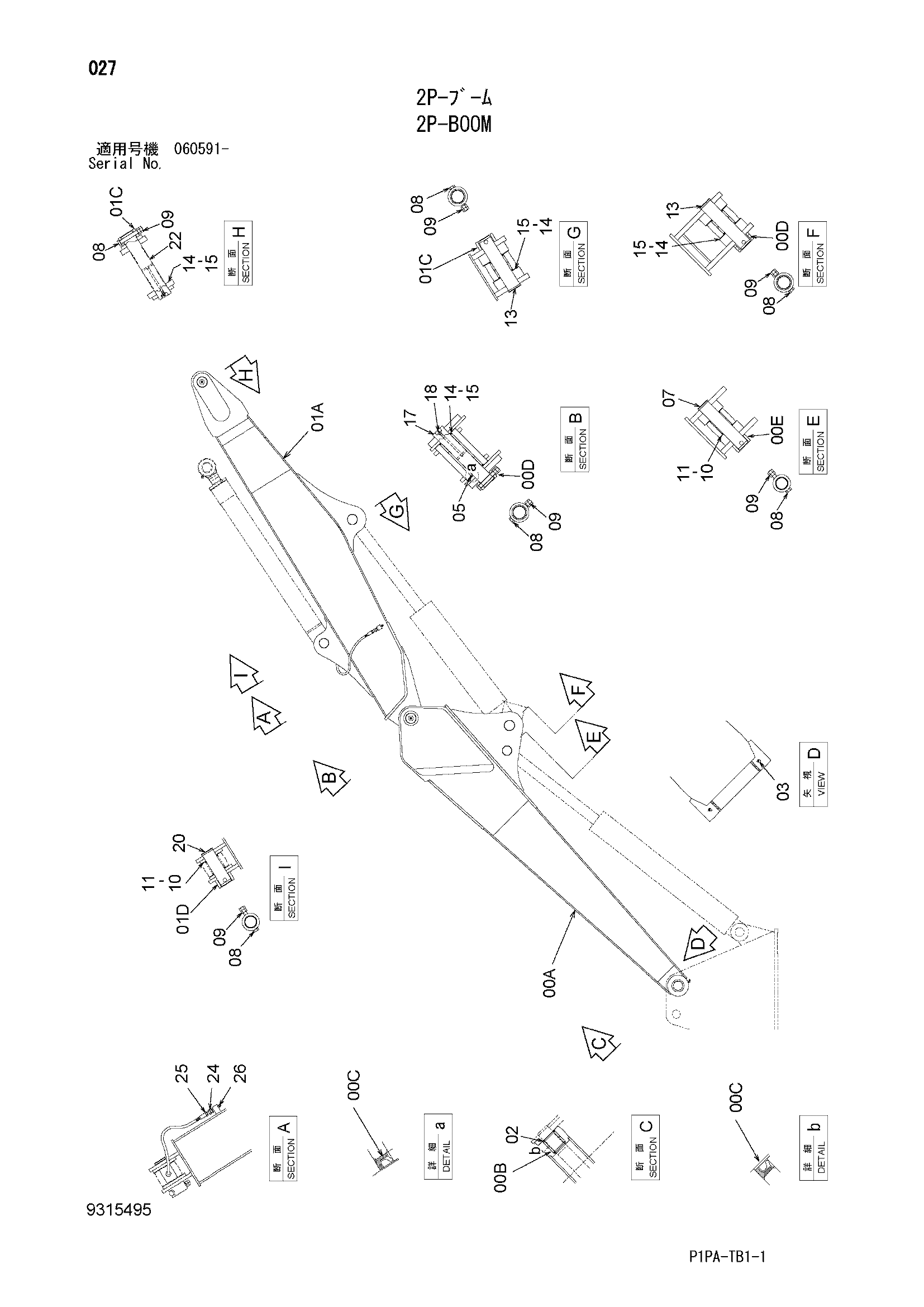 Схема 2P-BOOM HITACHI ZX75USK-3