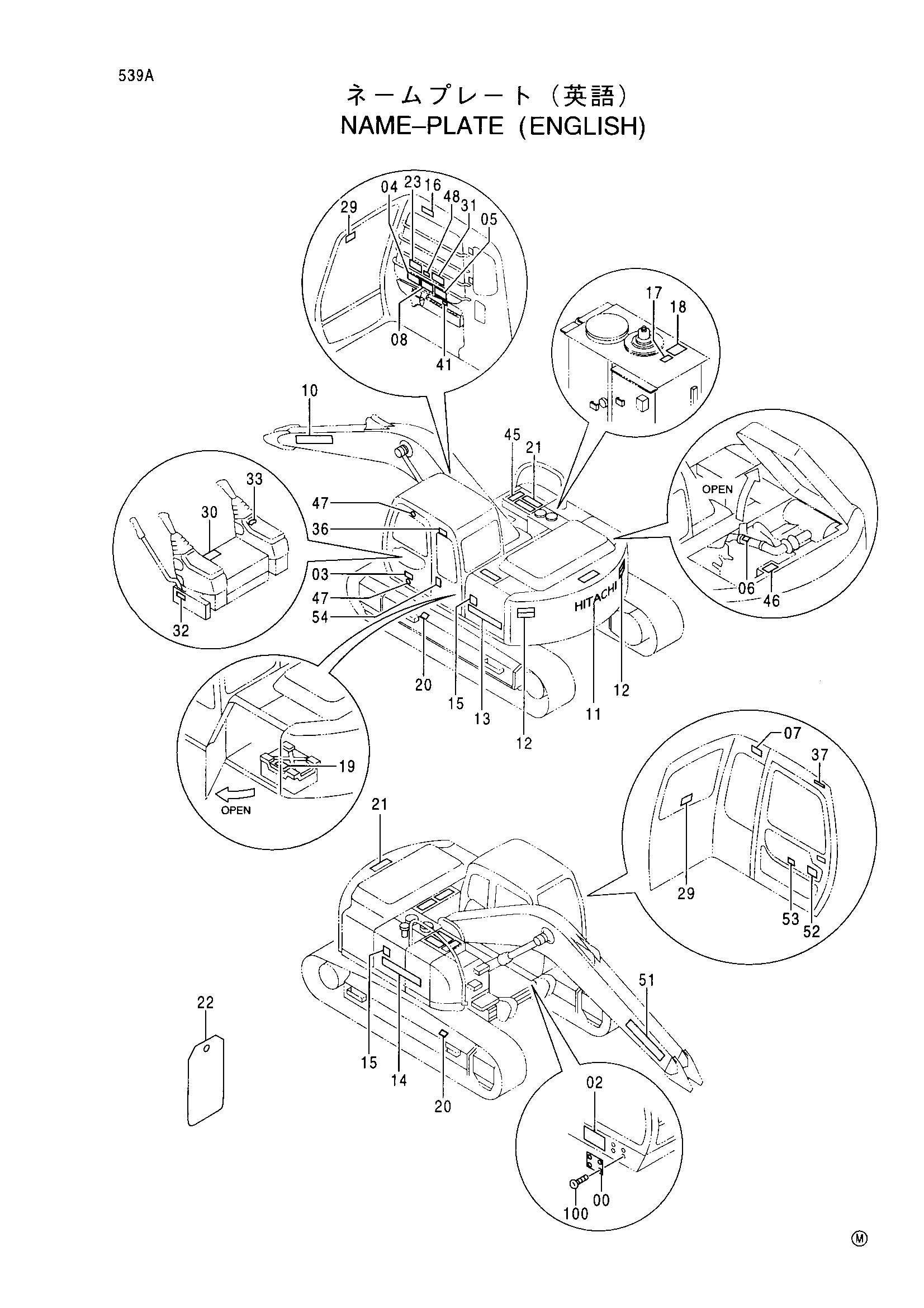 Схема Информационная табличка (английский) HITACHI EX225USR(LC)
