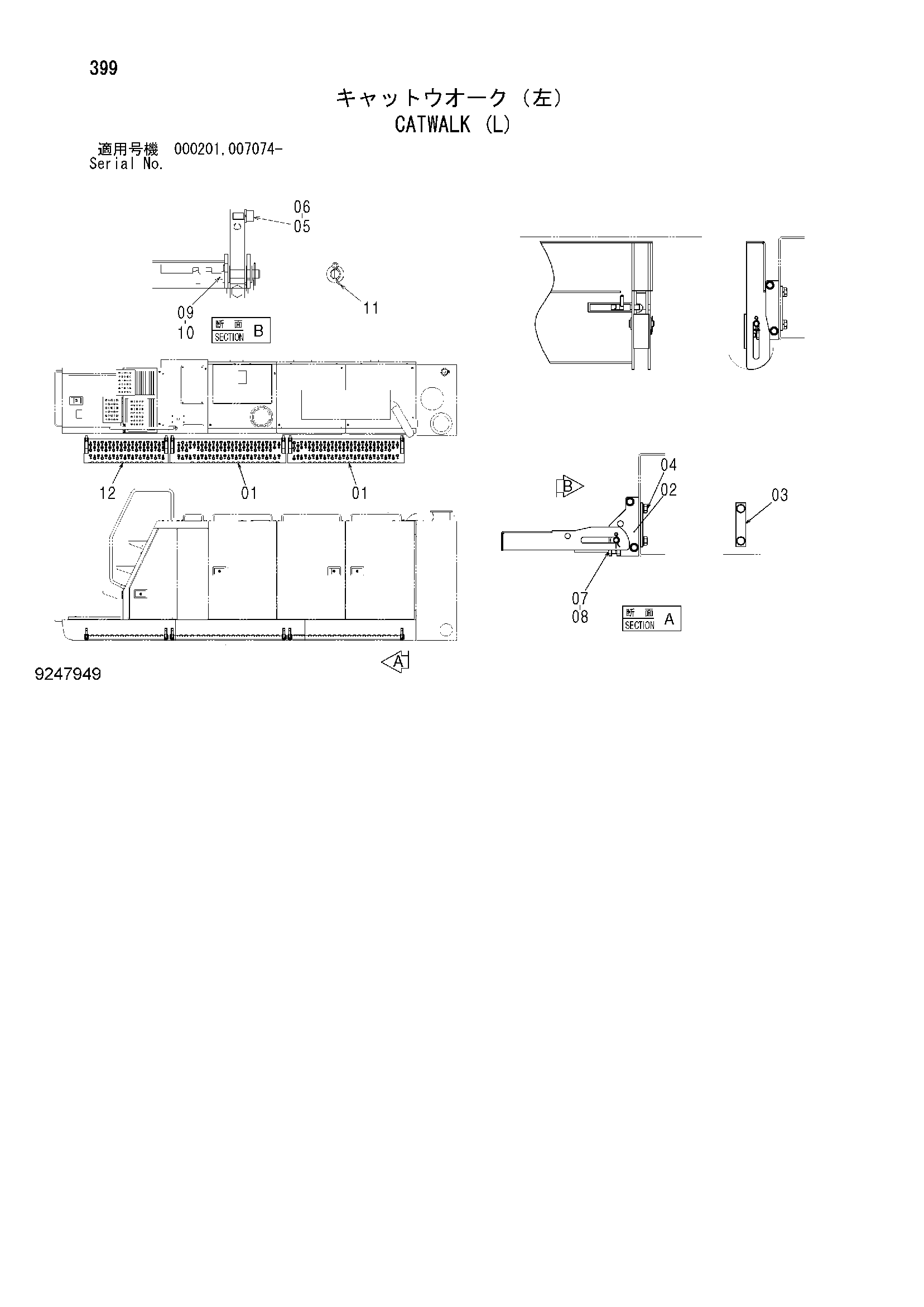 Схема Катвалк (левый) HITACHI SCX900-2C3