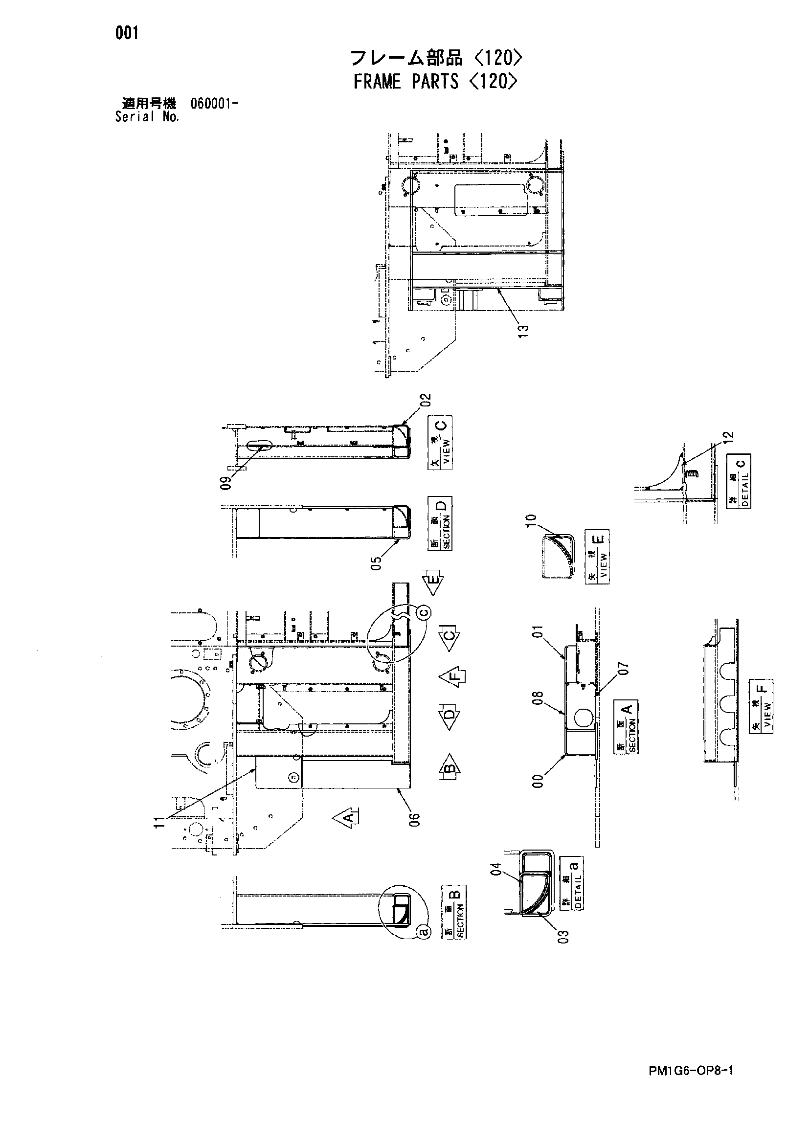Схема Рама детали <120> HITACHI ZX200