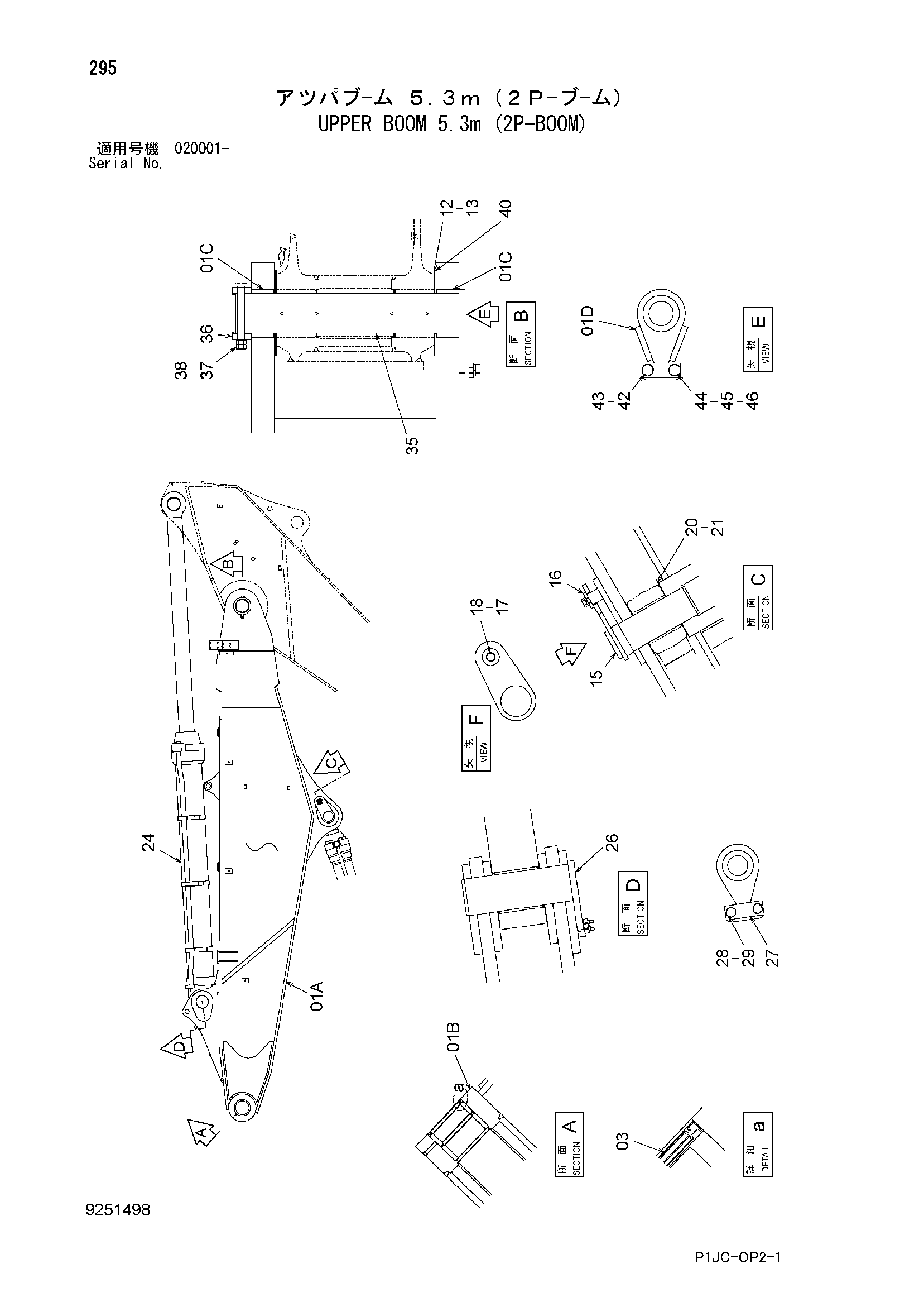 Схема Верхний стрела 5.3m (2P-BOOM) HITACHI ZX1000K-3