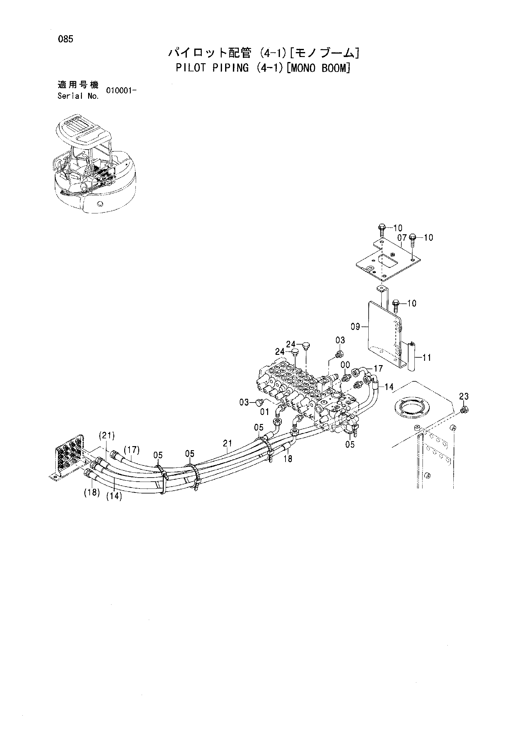 Схема Пилотные гидролинии (4-1)[моноблочный стрела] HITACHI ZX55UR