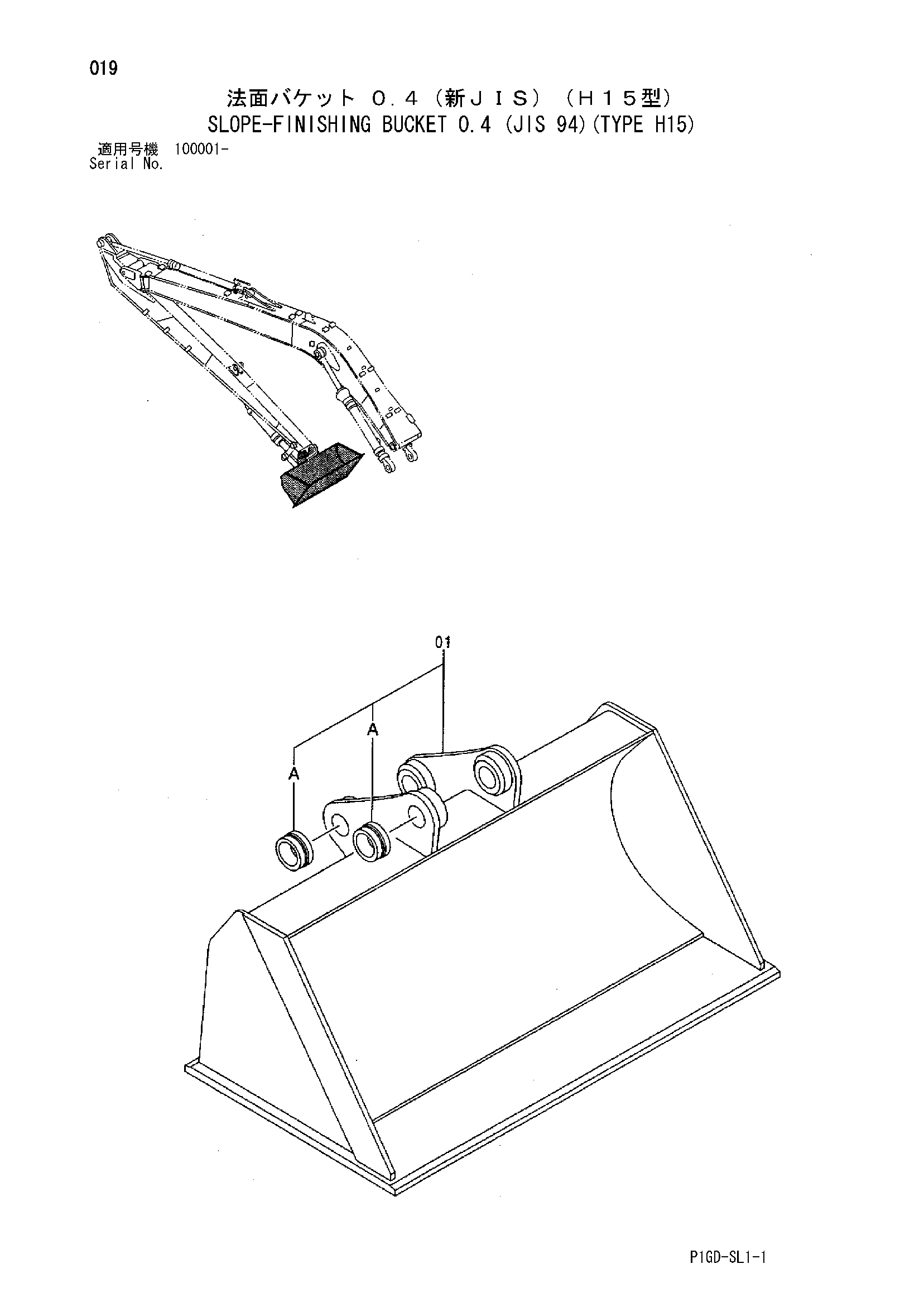 Схема Слопе-финисхинг ковш 0.4 (JIS 94)(тип H15) HITACHI ZX225USR