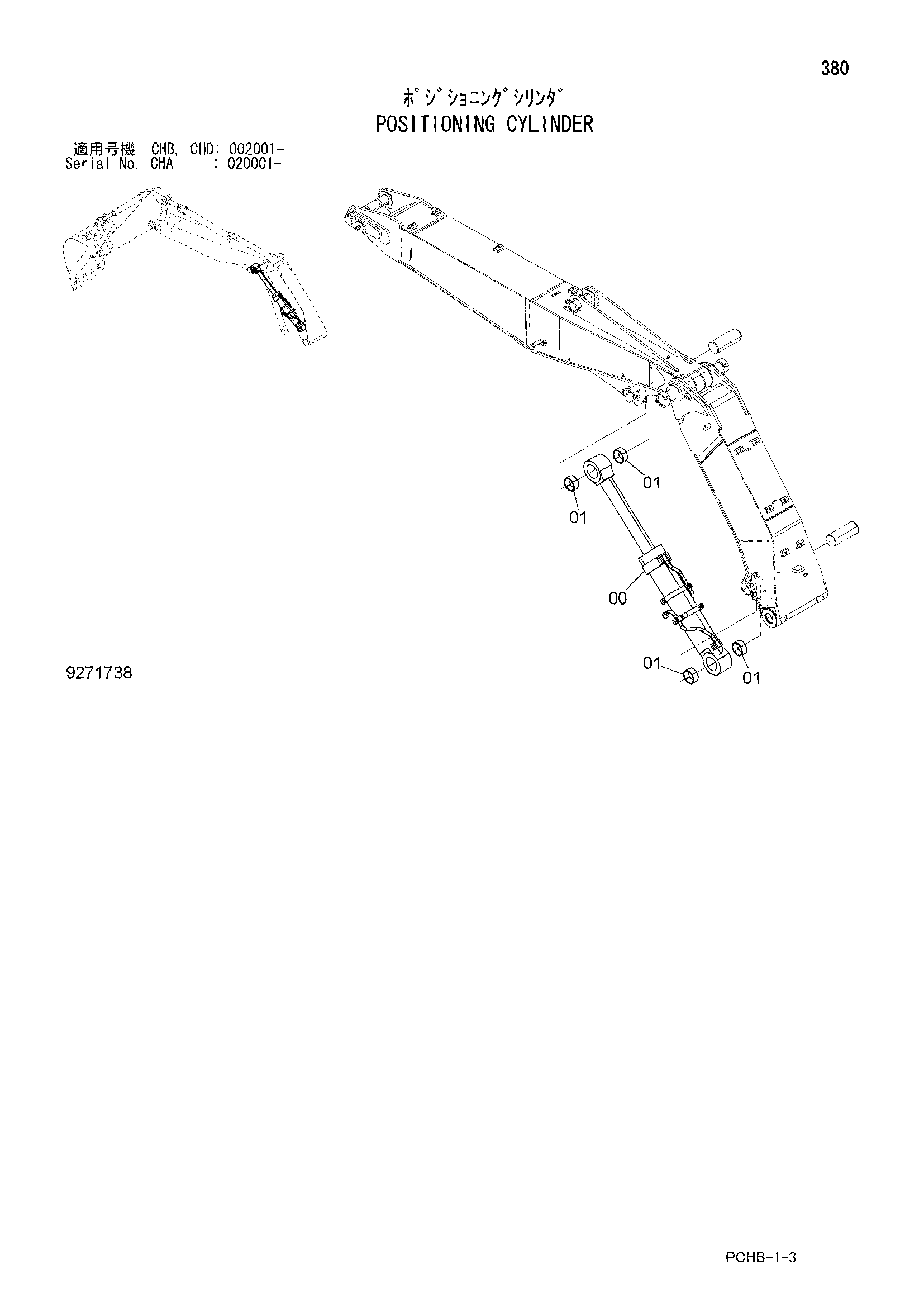 Схема Позиционирование гидроцилиндр HITACHI ZX190W-3