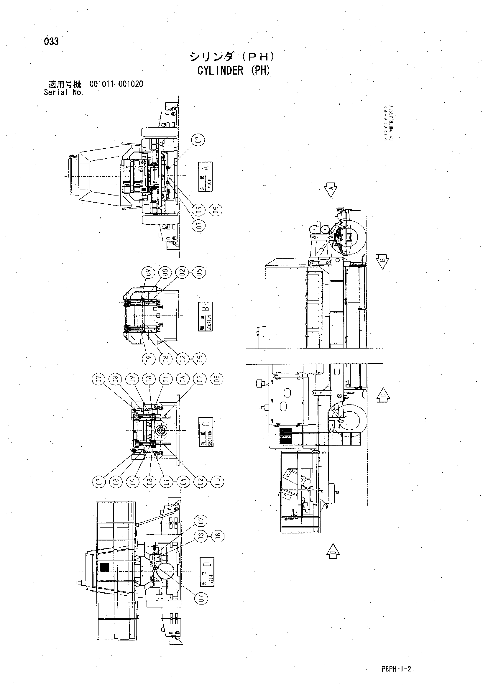 Схема Гидроцилиндр (PH) HITACHI AR2000