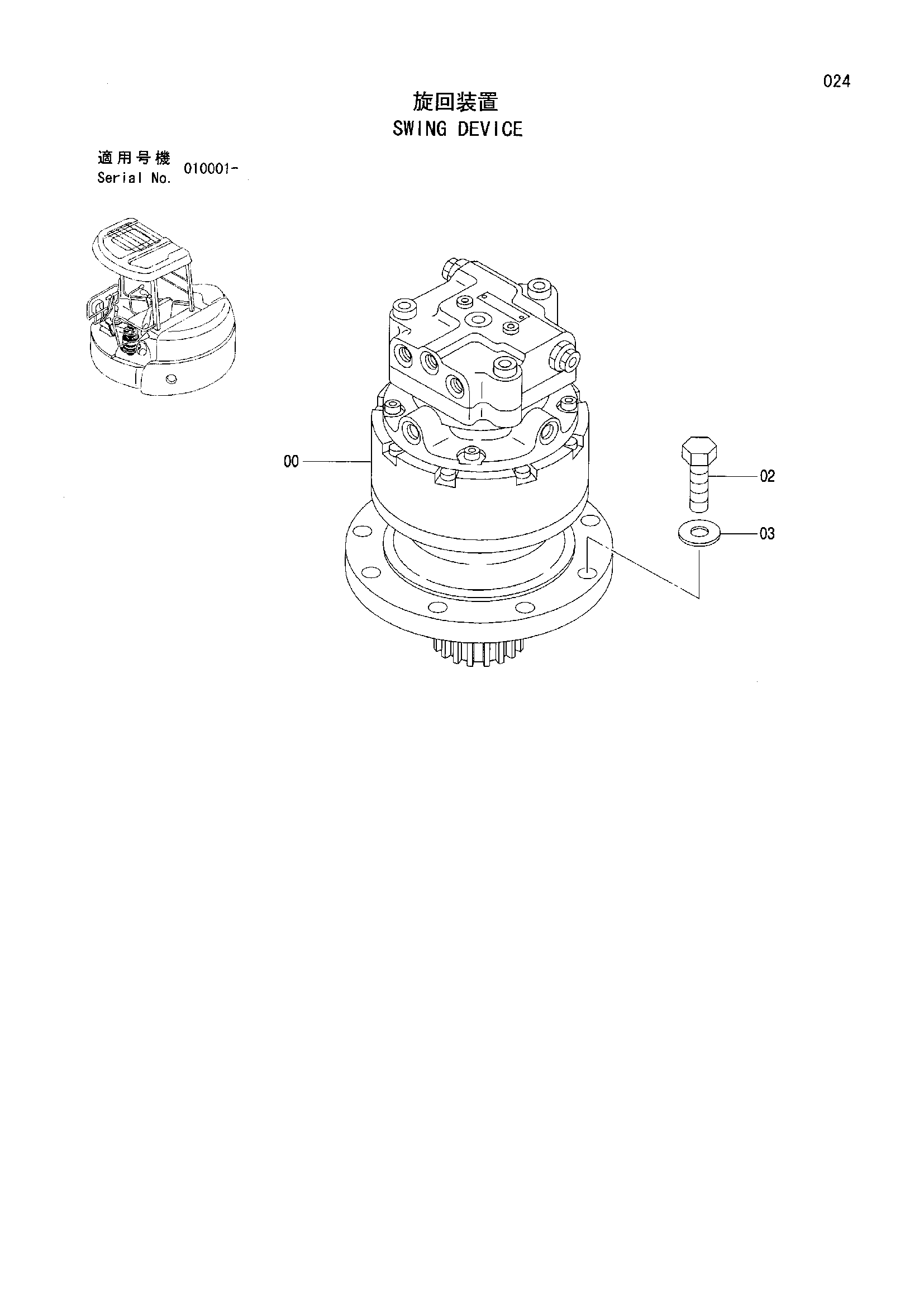 Схема Механизм поворота HITACHI ZX55UR