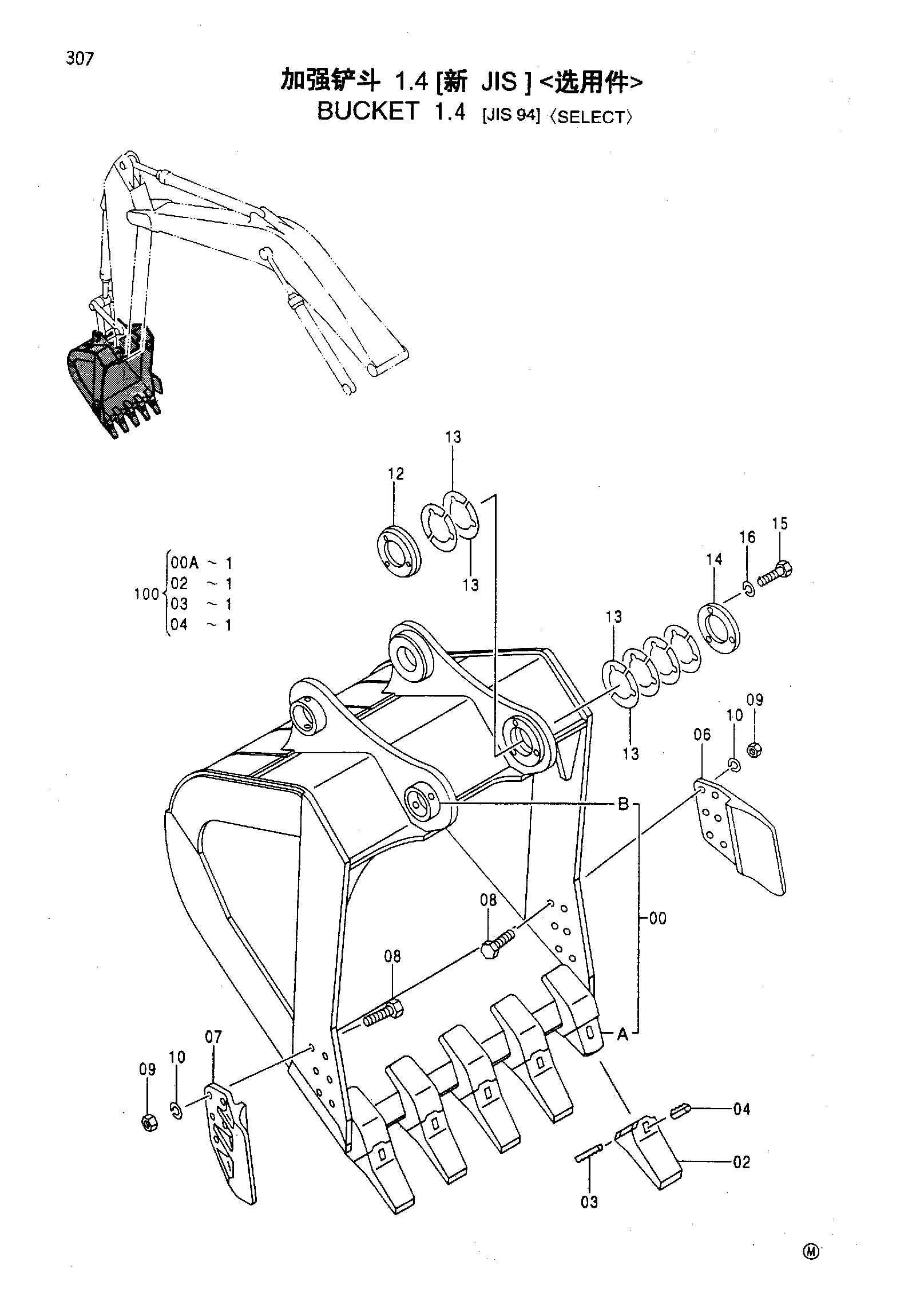 Схема BUCKET 1.4 [JIS94] <SELECT> HITACHI EX350H-5HHE