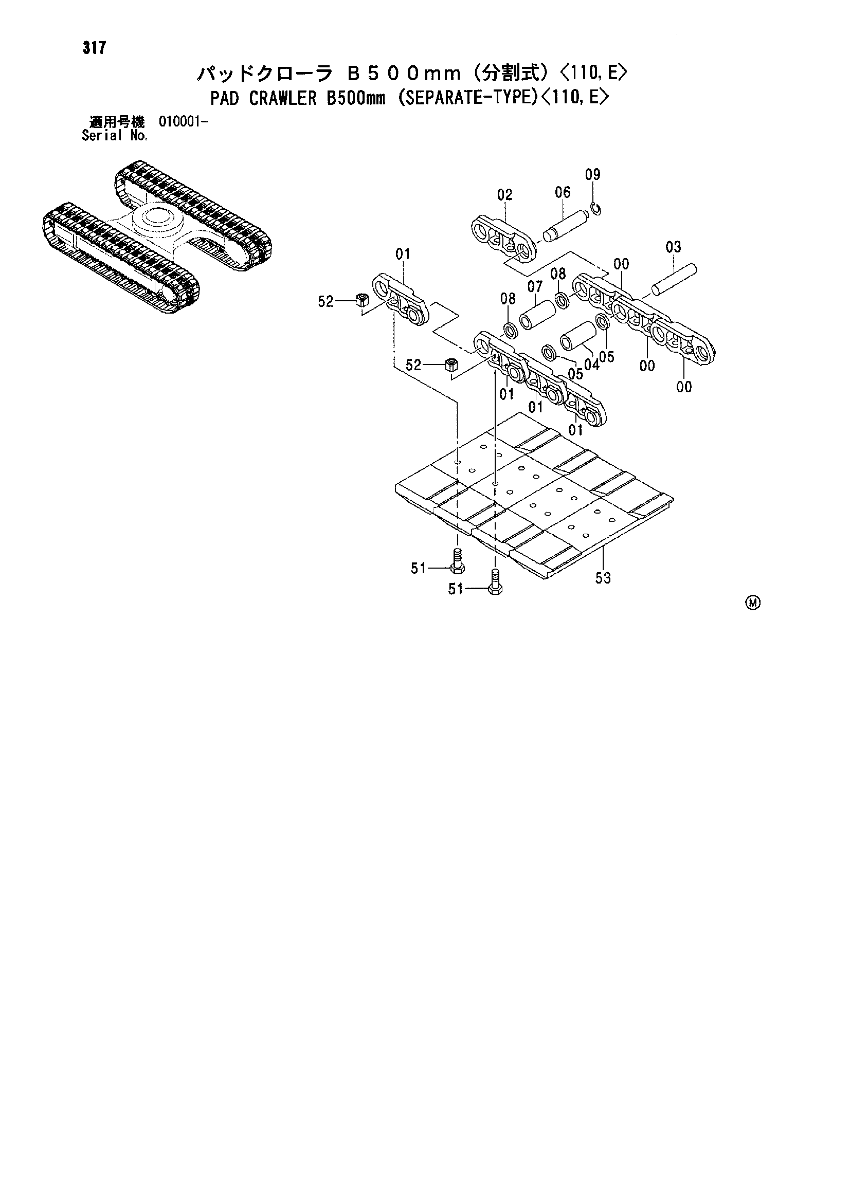 Схема Накладка гусеница B500mm (сепарате-тйпе)<110, E> HITACHI ZX110-E
