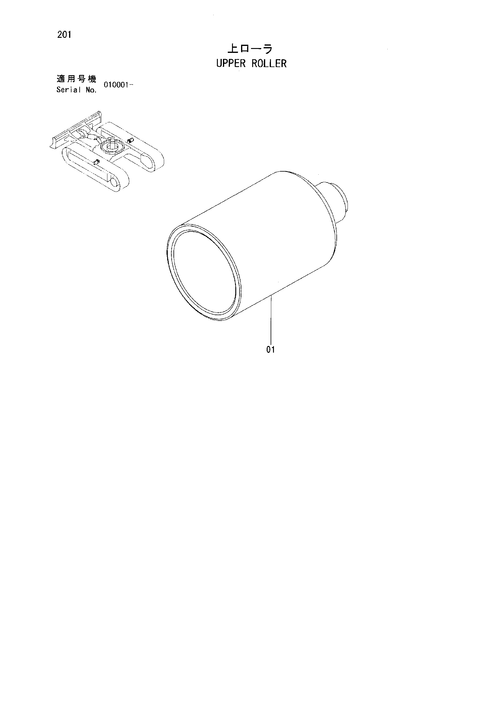 Схема Поддерживающий каток HITACHI ZX55UR