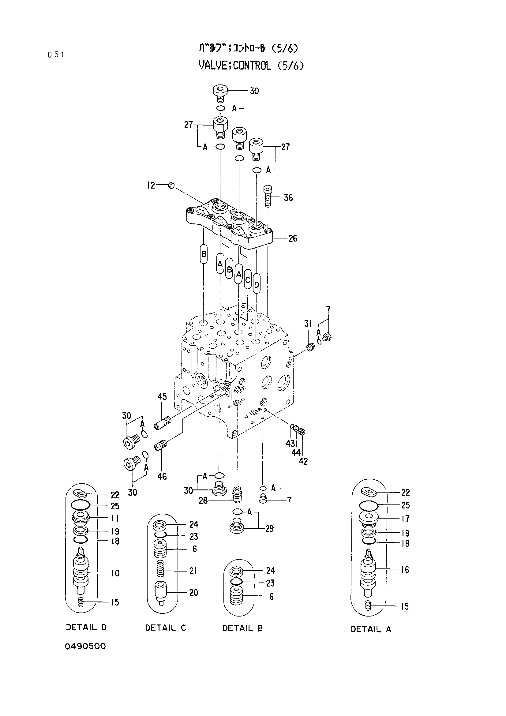 Схема Гидрораспределитель (5/6) HITACHI EX200LCK-2m