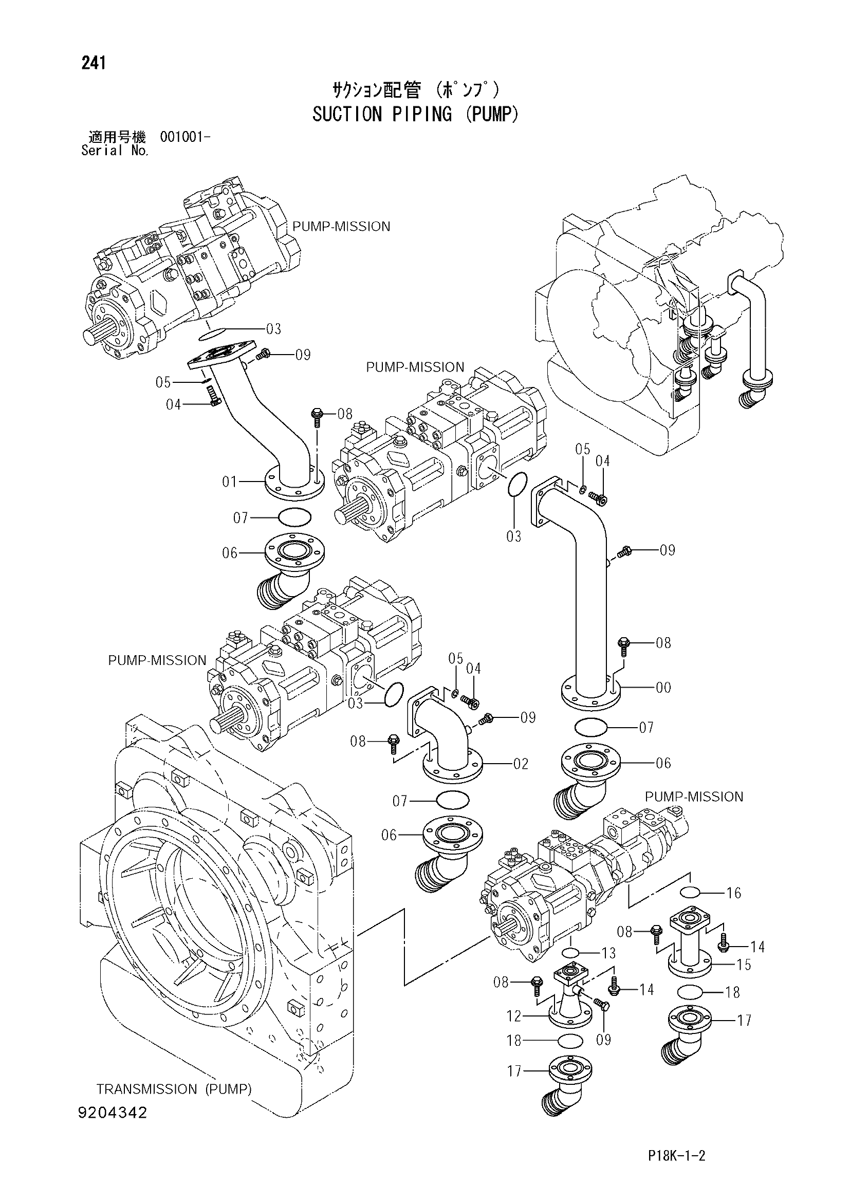 Схема Всасывающие трубопроводы (насос) HITACHI EX1900-6
