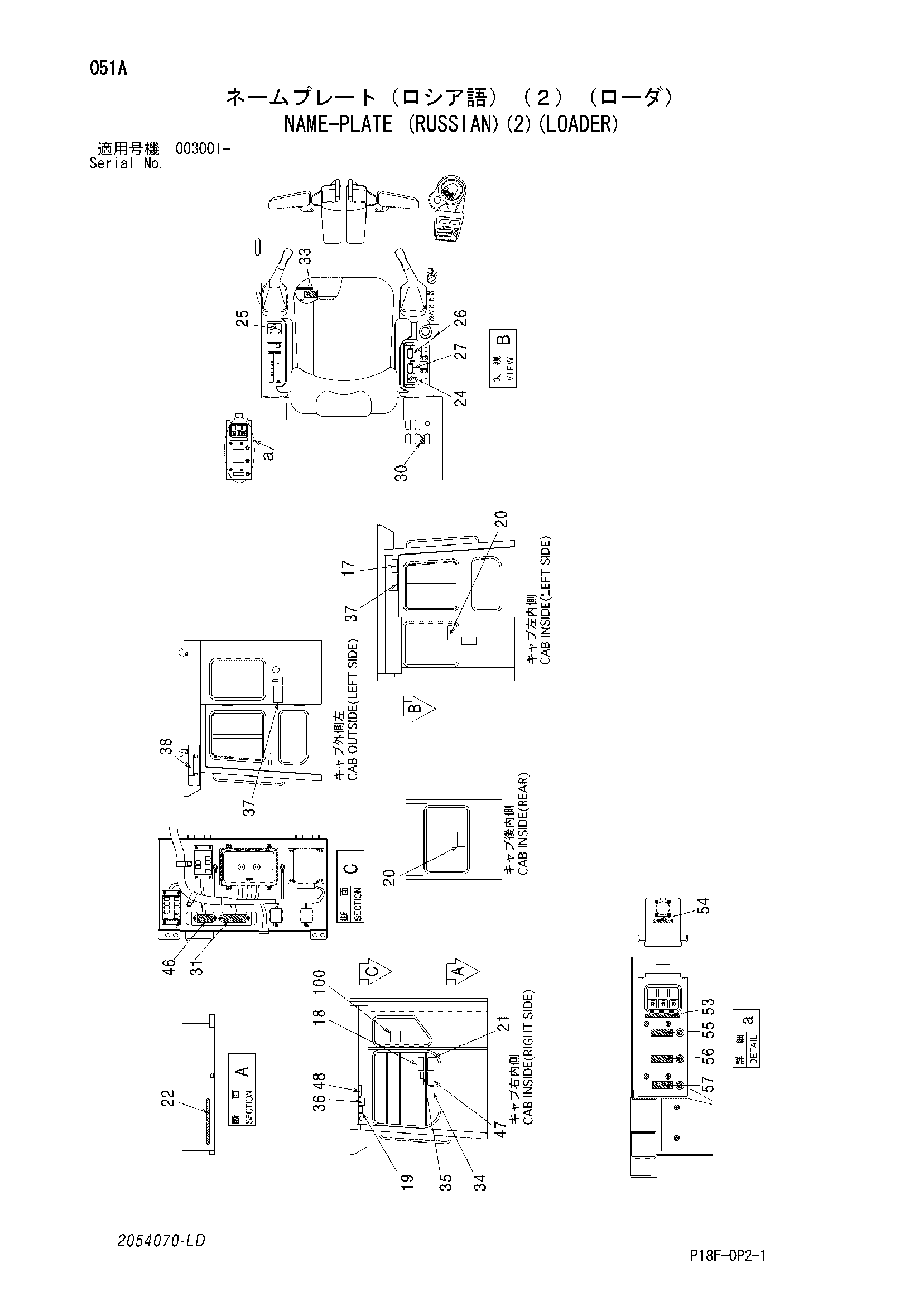 Схема Информационная табличка (русский)(2)(погрузчик) HITACHI EX1200-5D