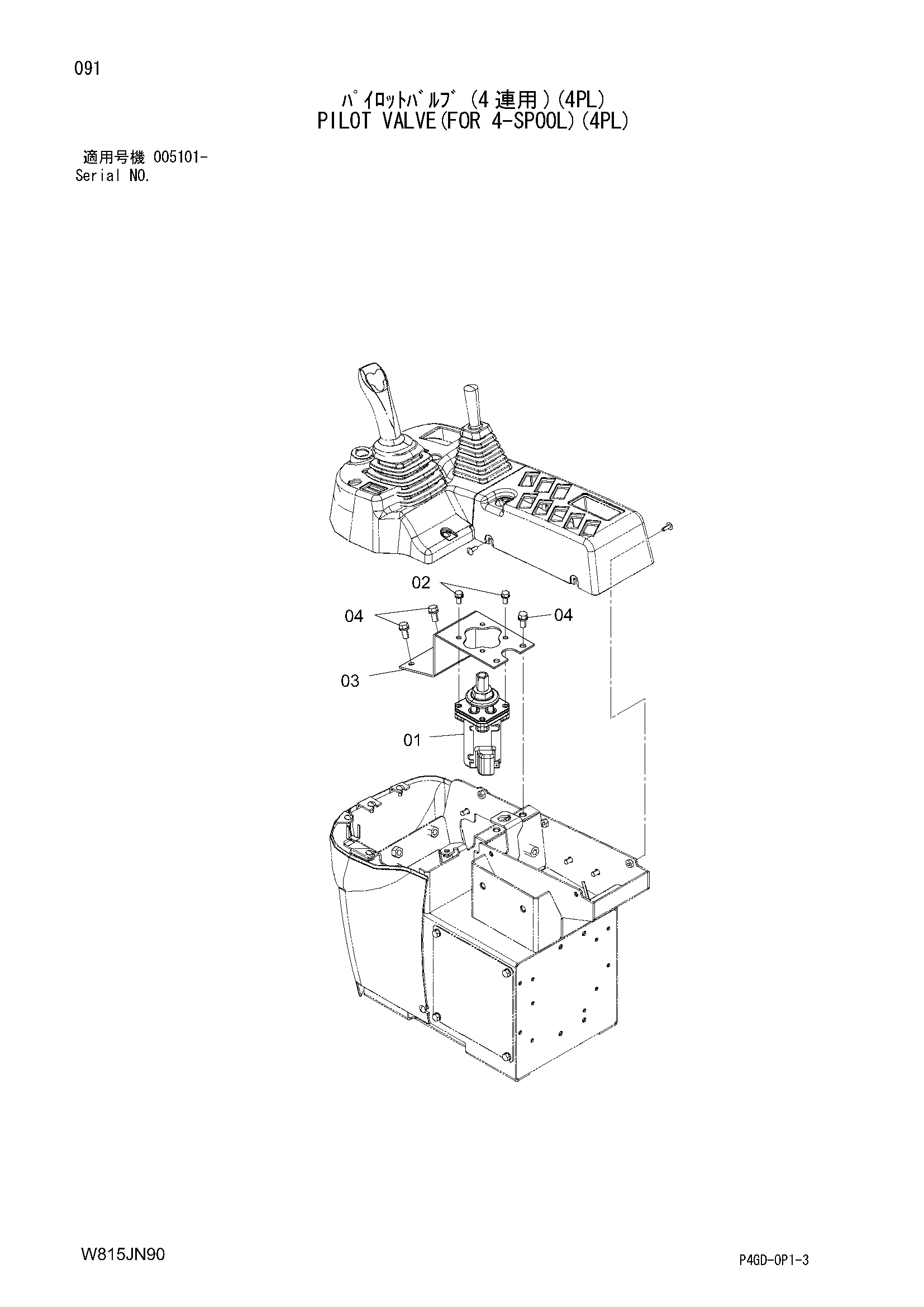 Схема Пилотный клапан(для 4-золотник)(4PL) HITACHI ZW180