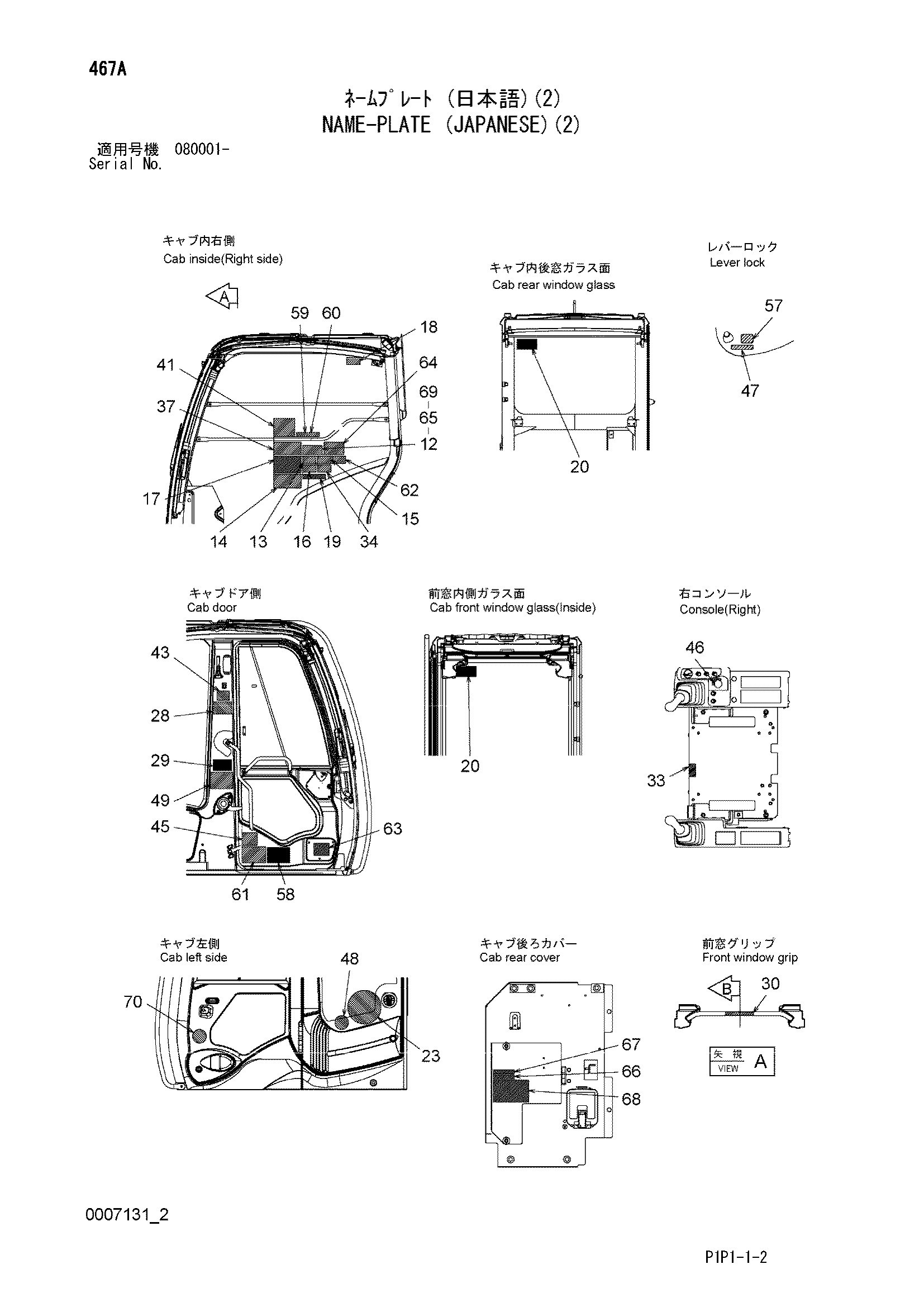Схема Информационная табличка (японский)(2) HITACHI ZX70-3