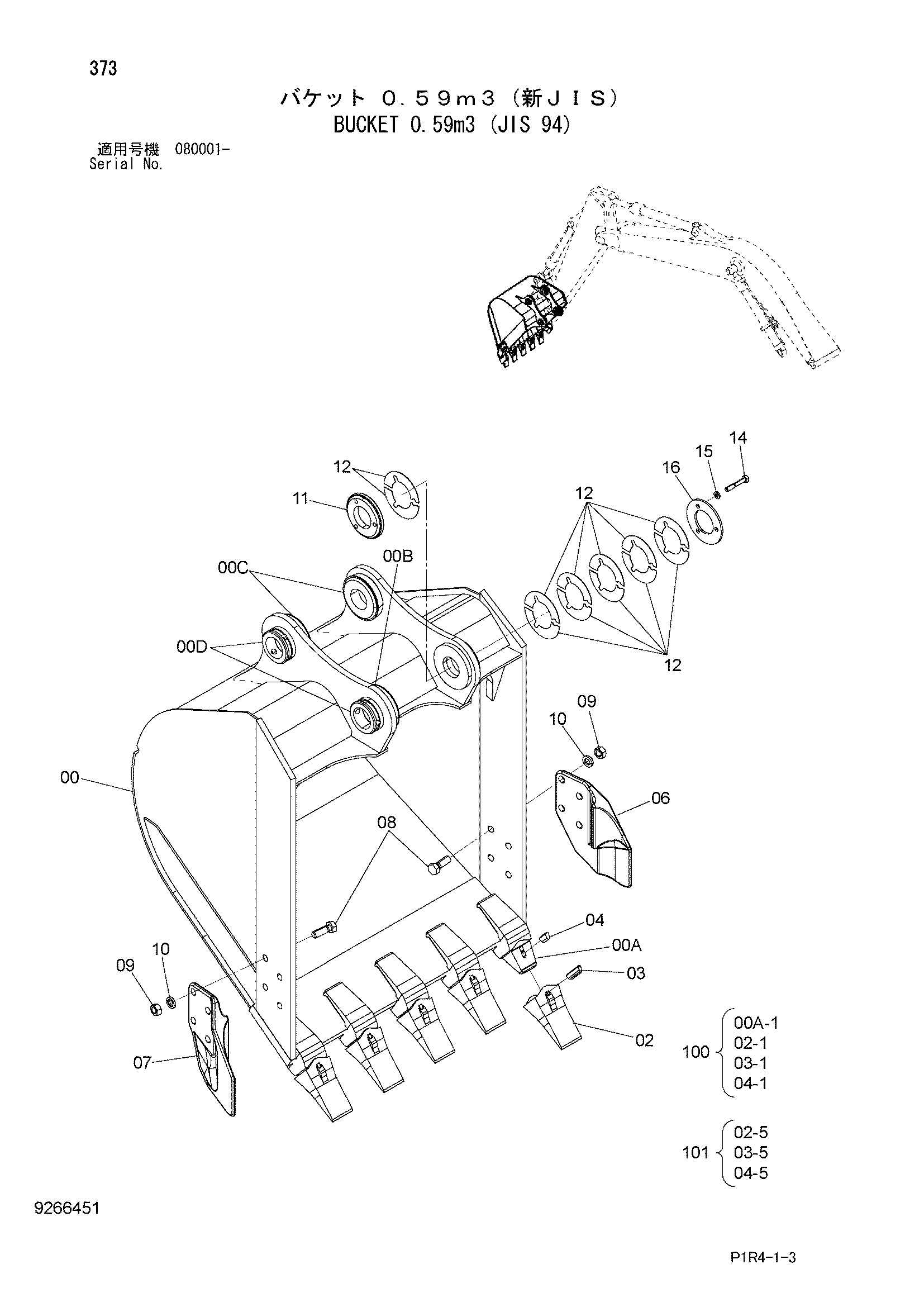 Схема Ковш 0.59m3 (JIS 94) HITACHI ZX135US-3F-HCME