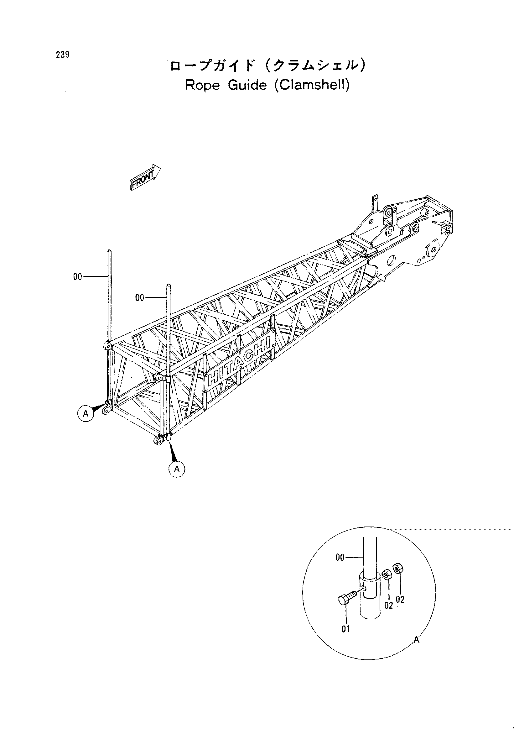 Схема Канат направляющая (грейфер) HITACHI KH125-3(D)
