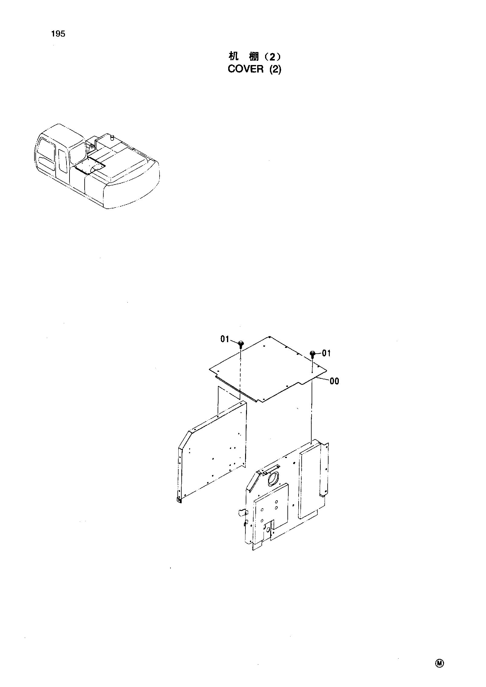 Схема COVER ( 2 ) HITACHI ZX200-HHE