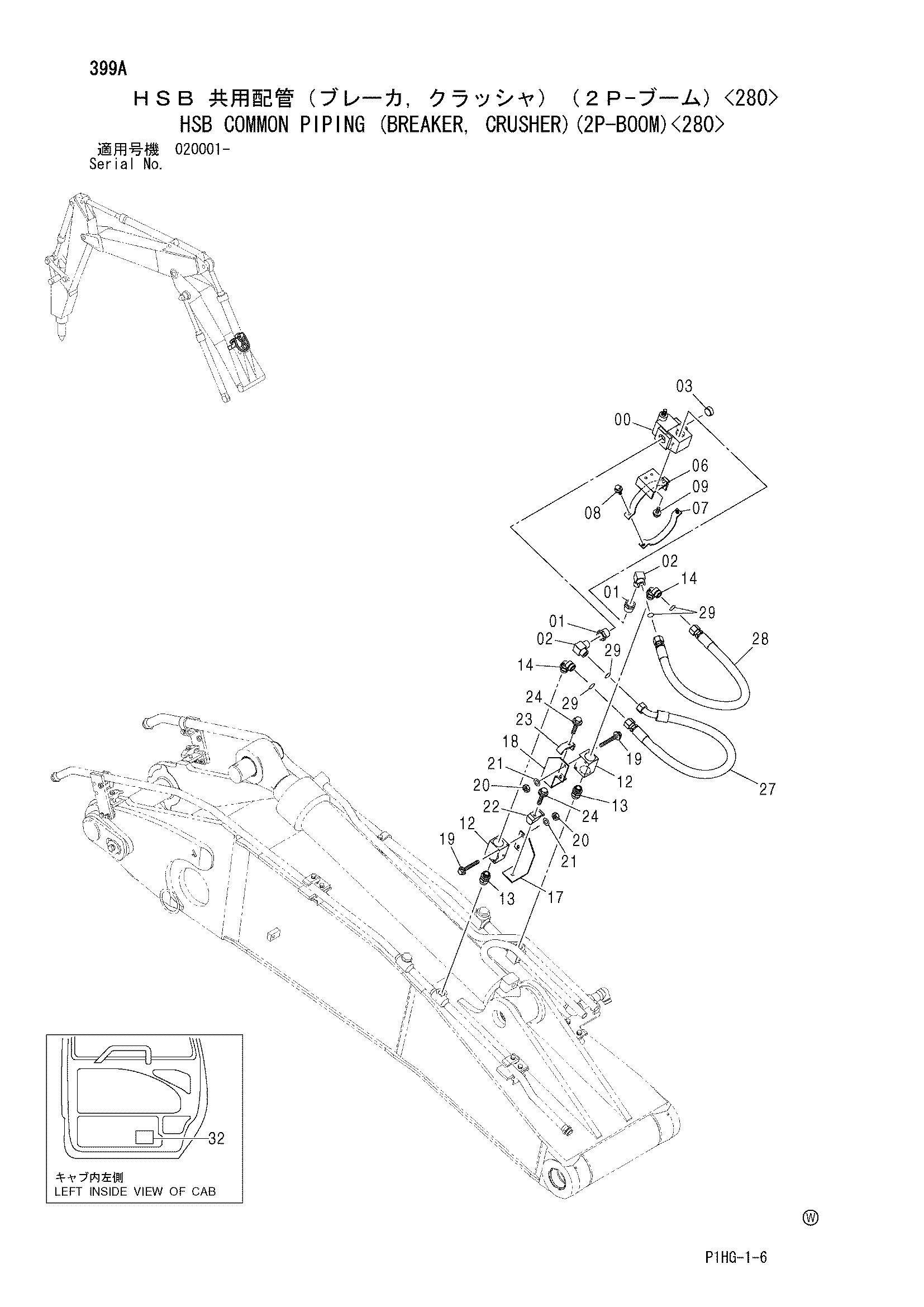 Схема HSB общий трубопроводы (гидромолот, гидроножницы)(2P-BOOM)<280> HITACHI 270C LC JD